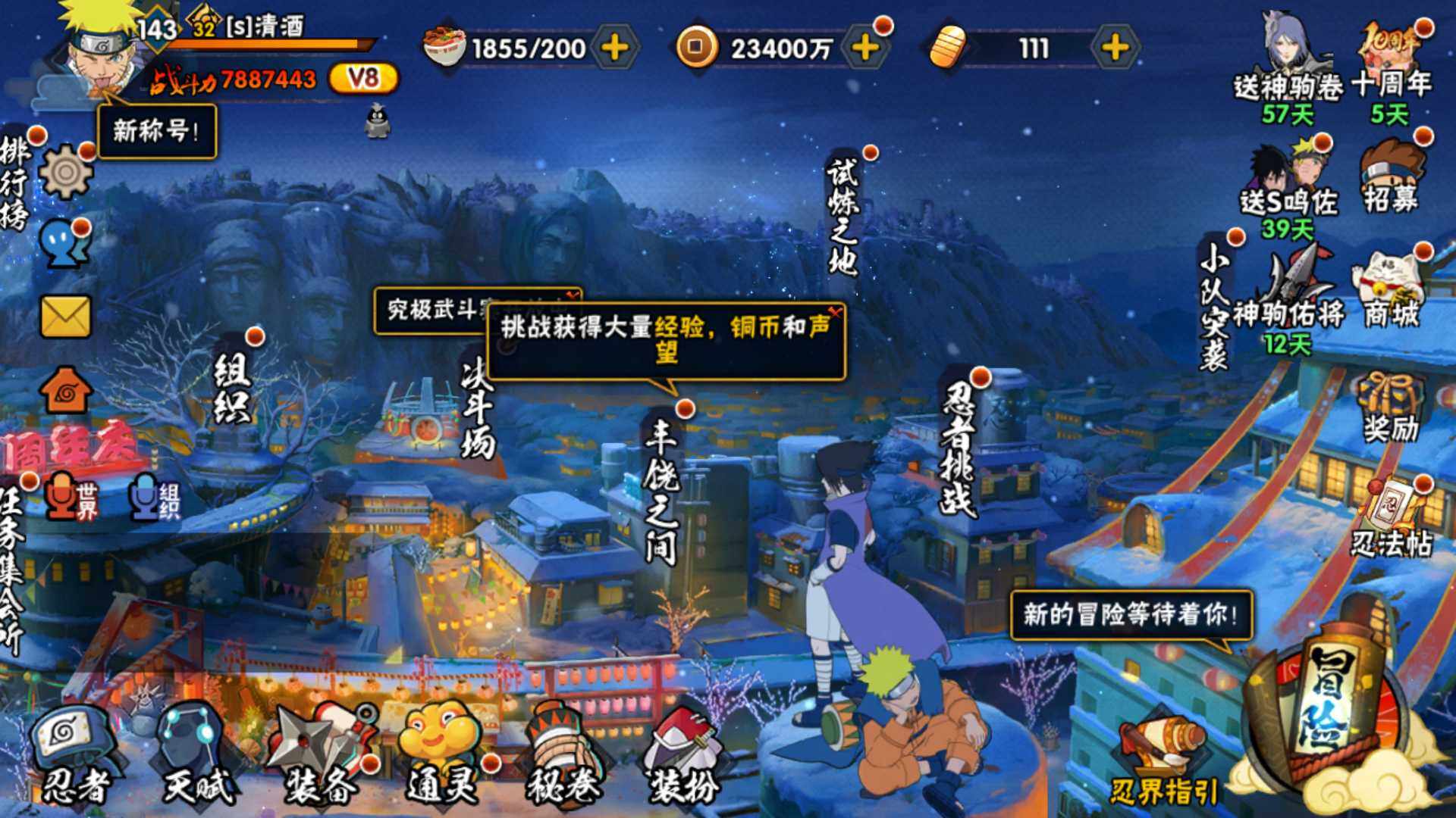 HYLFY45360火影忍者账号详情图3