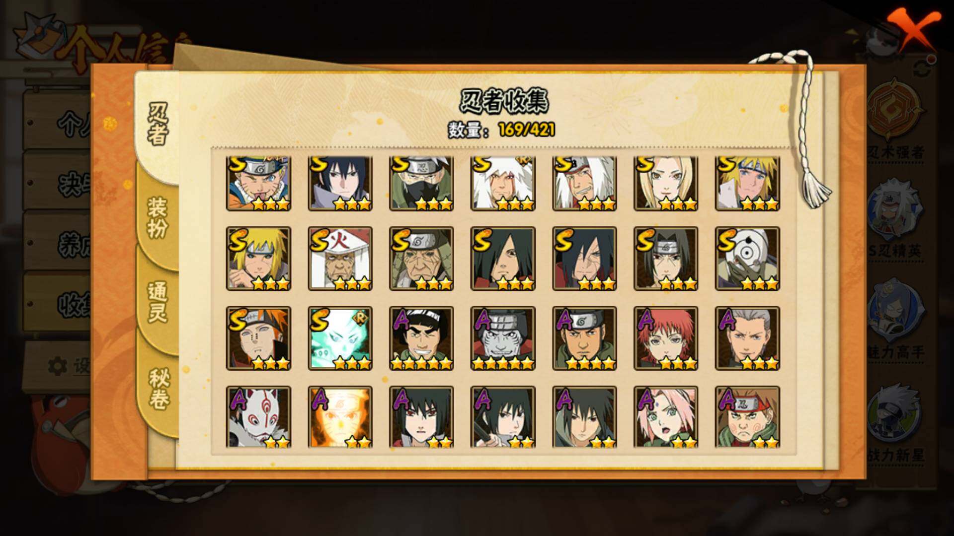 HYLFY45360火影忍者账号详情图5