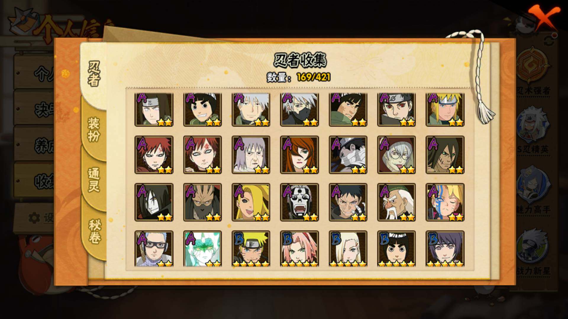 HYLFY45360火影忍者账号详情图6