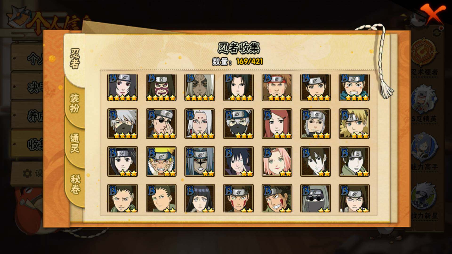 HYLFY45360火影忍者账号详情图7