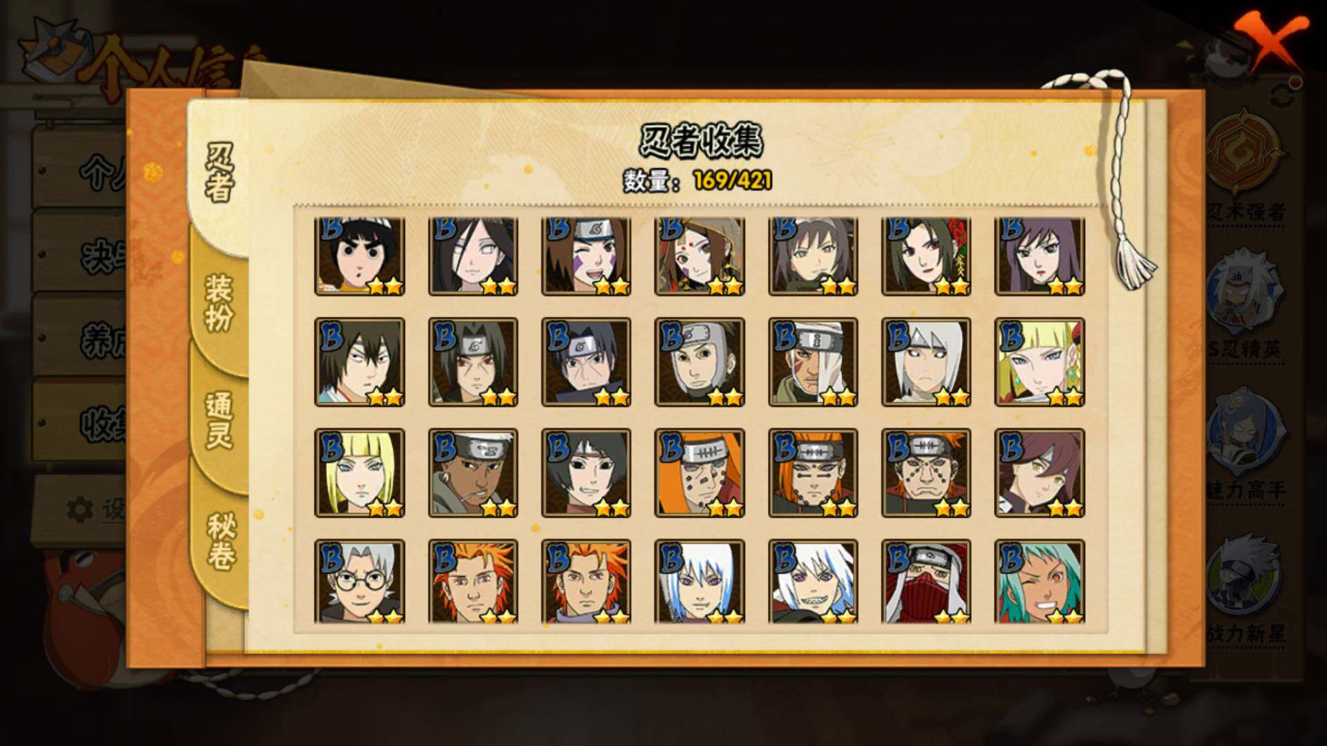 HYLFY45360火影忍者账号详情图8