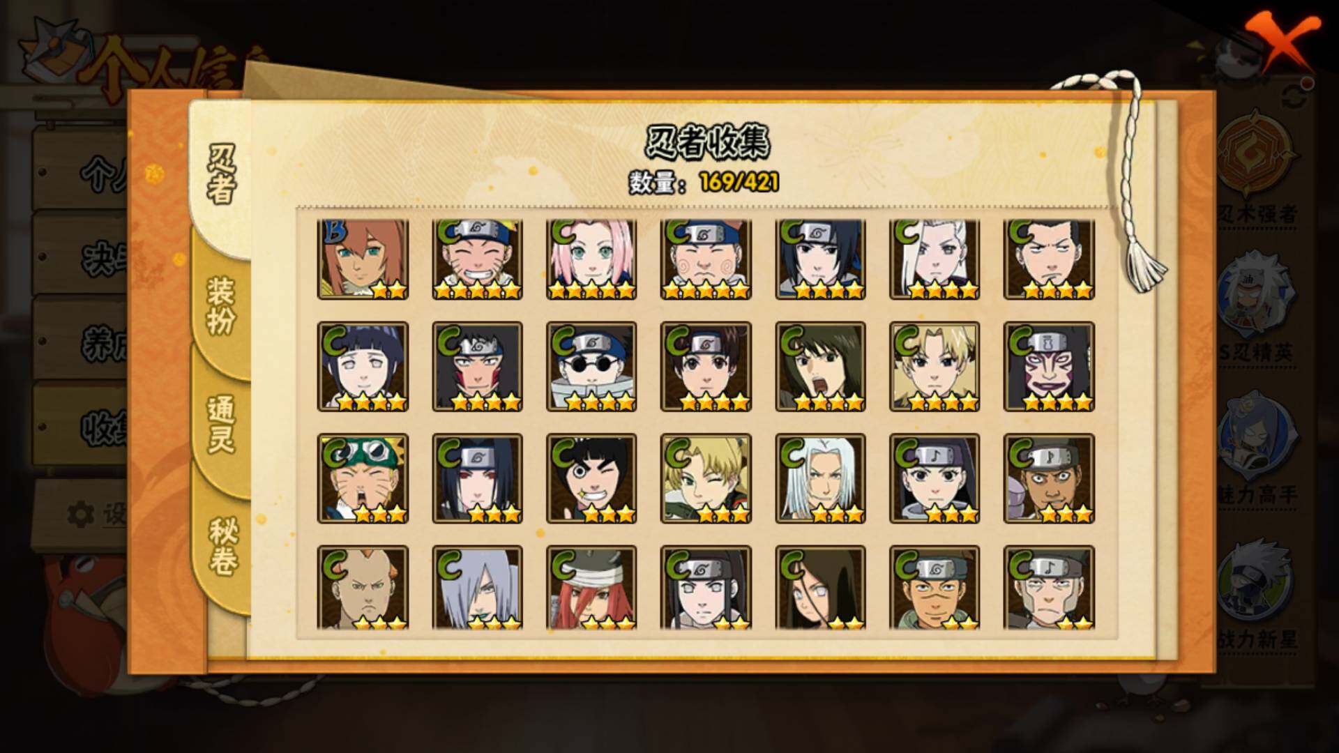 HYLFY45360火影忍者账号详情图9