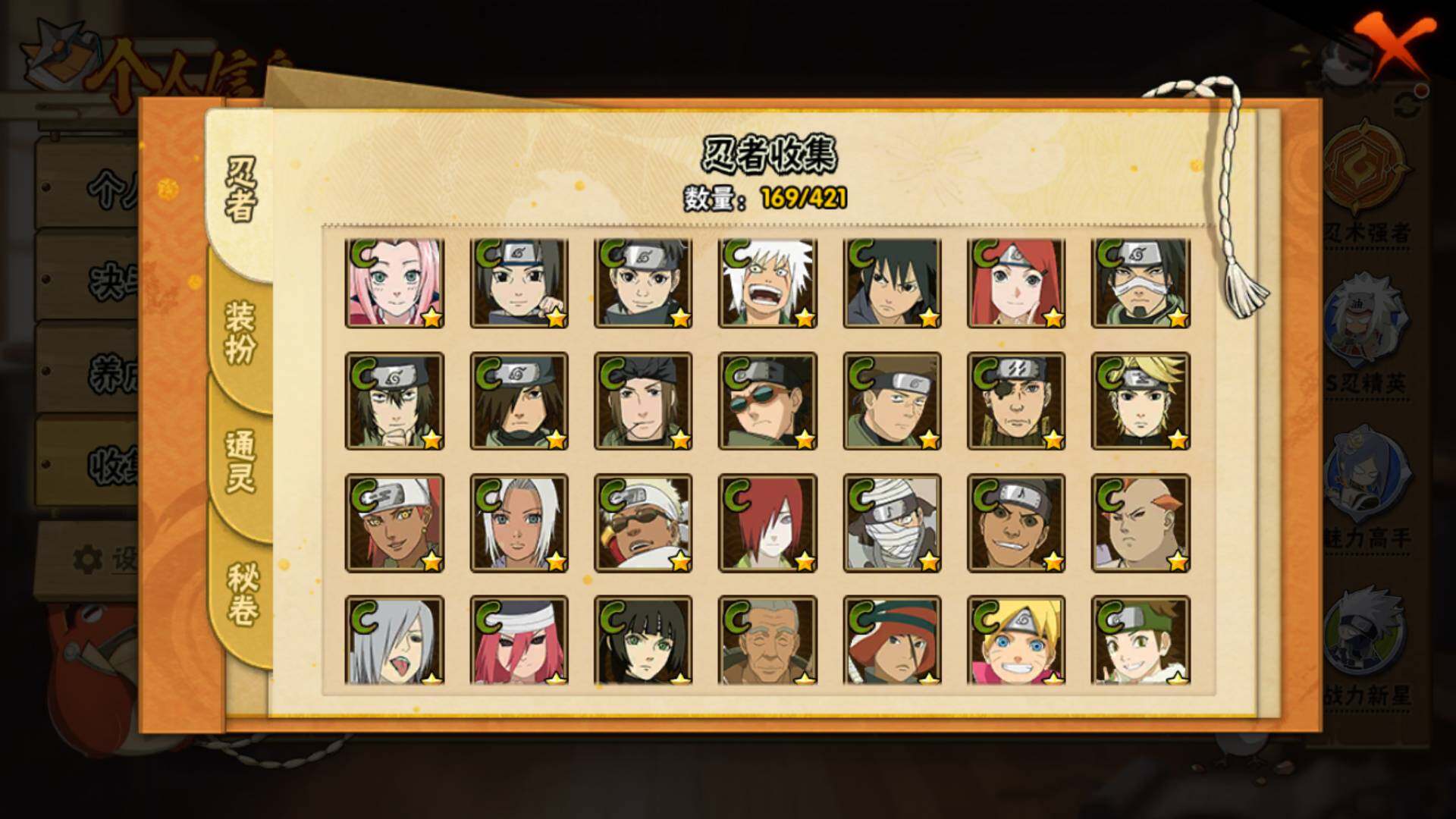 HYLFY45360火影忍者账号详情图10