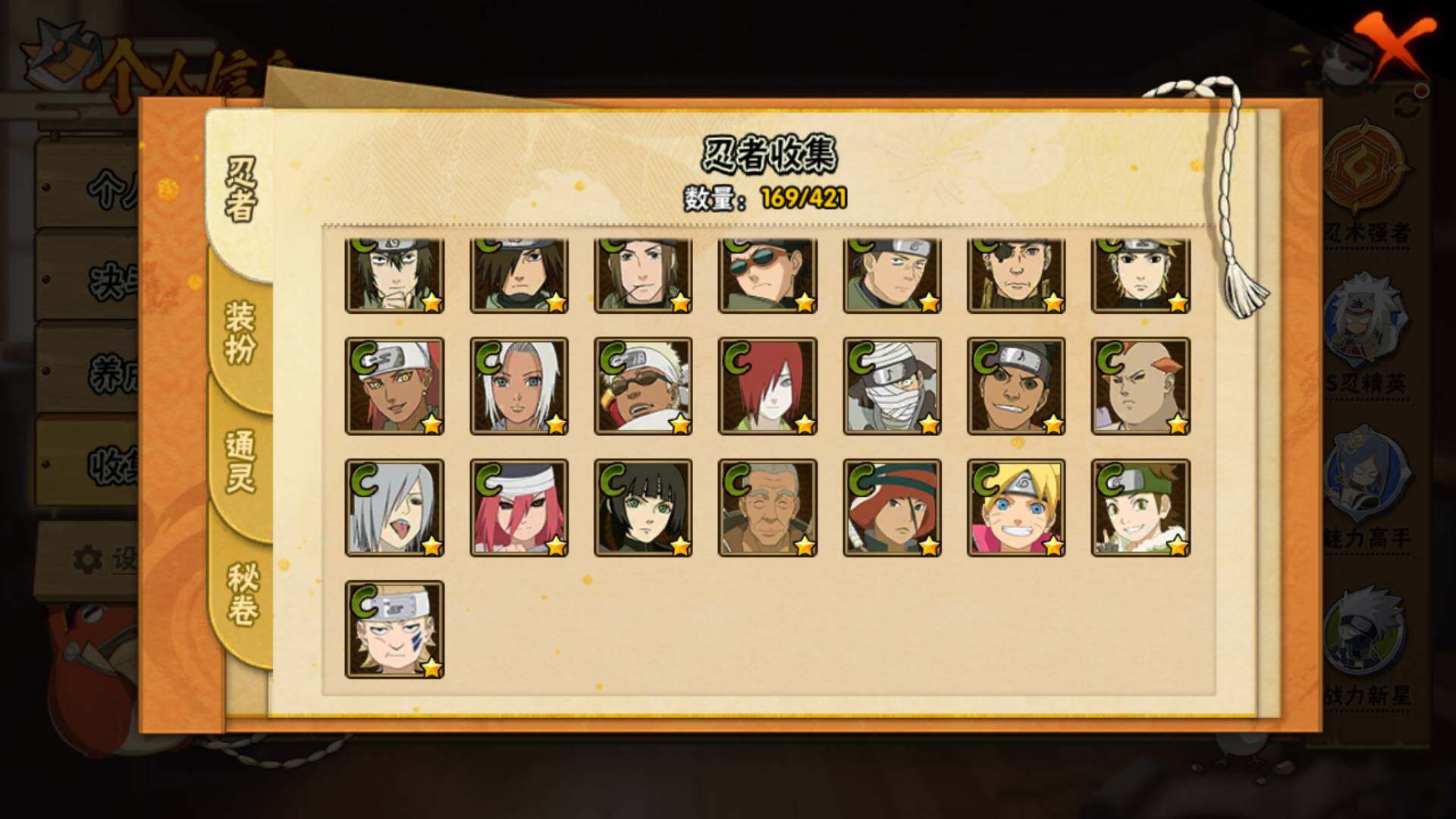 HYLFY45360火影忍者账号详情图11