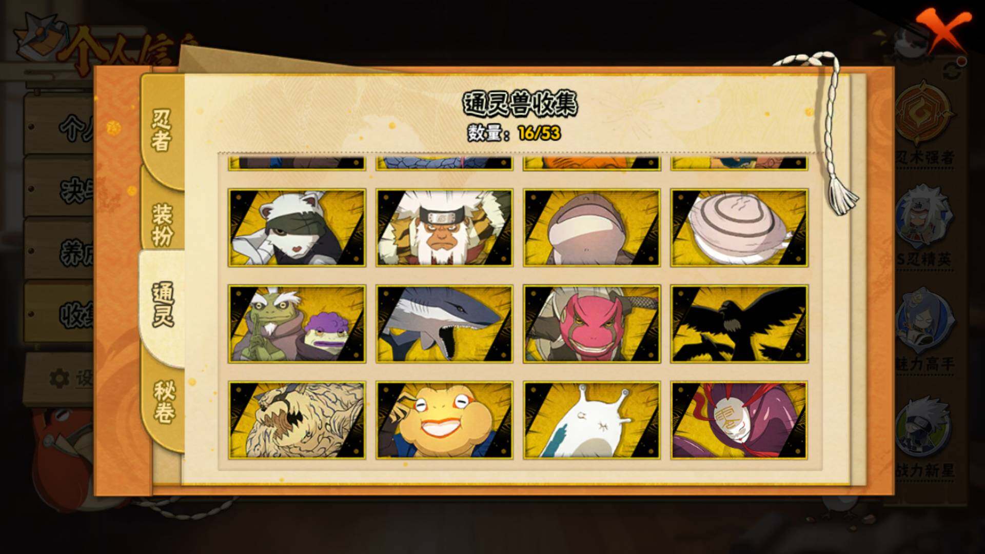 HYLFY45360火影忍者账号详情图15