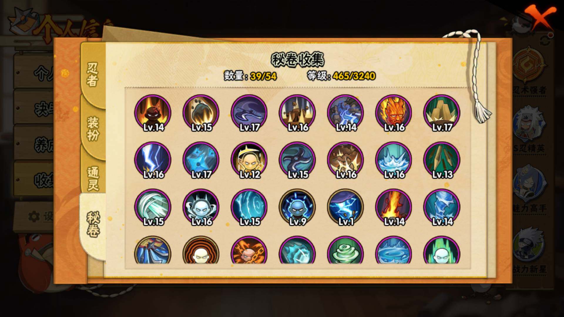 HYLFY45360火影忍者账号详情图16