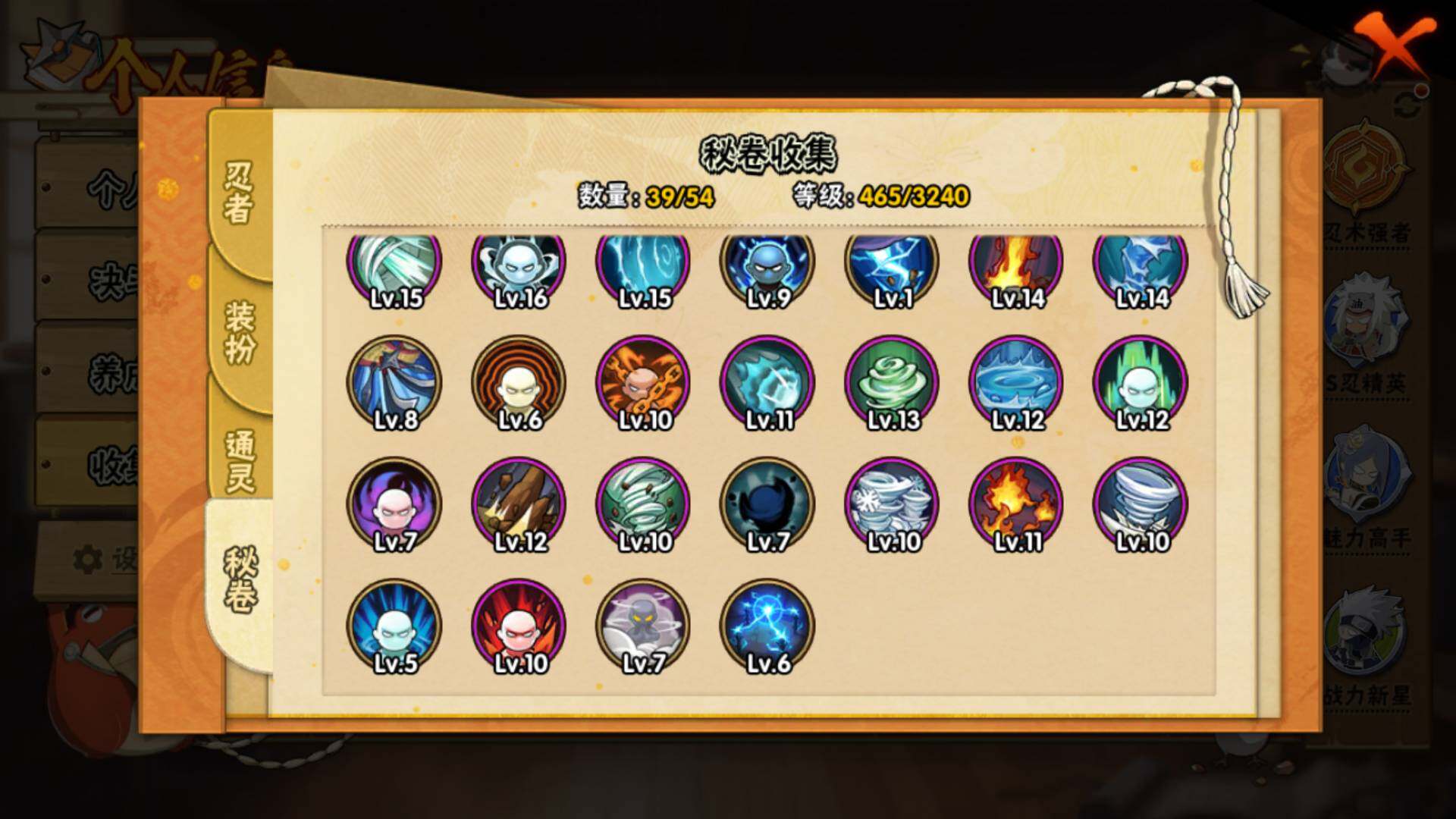 HYLFY45360火影忍者账号详情图17