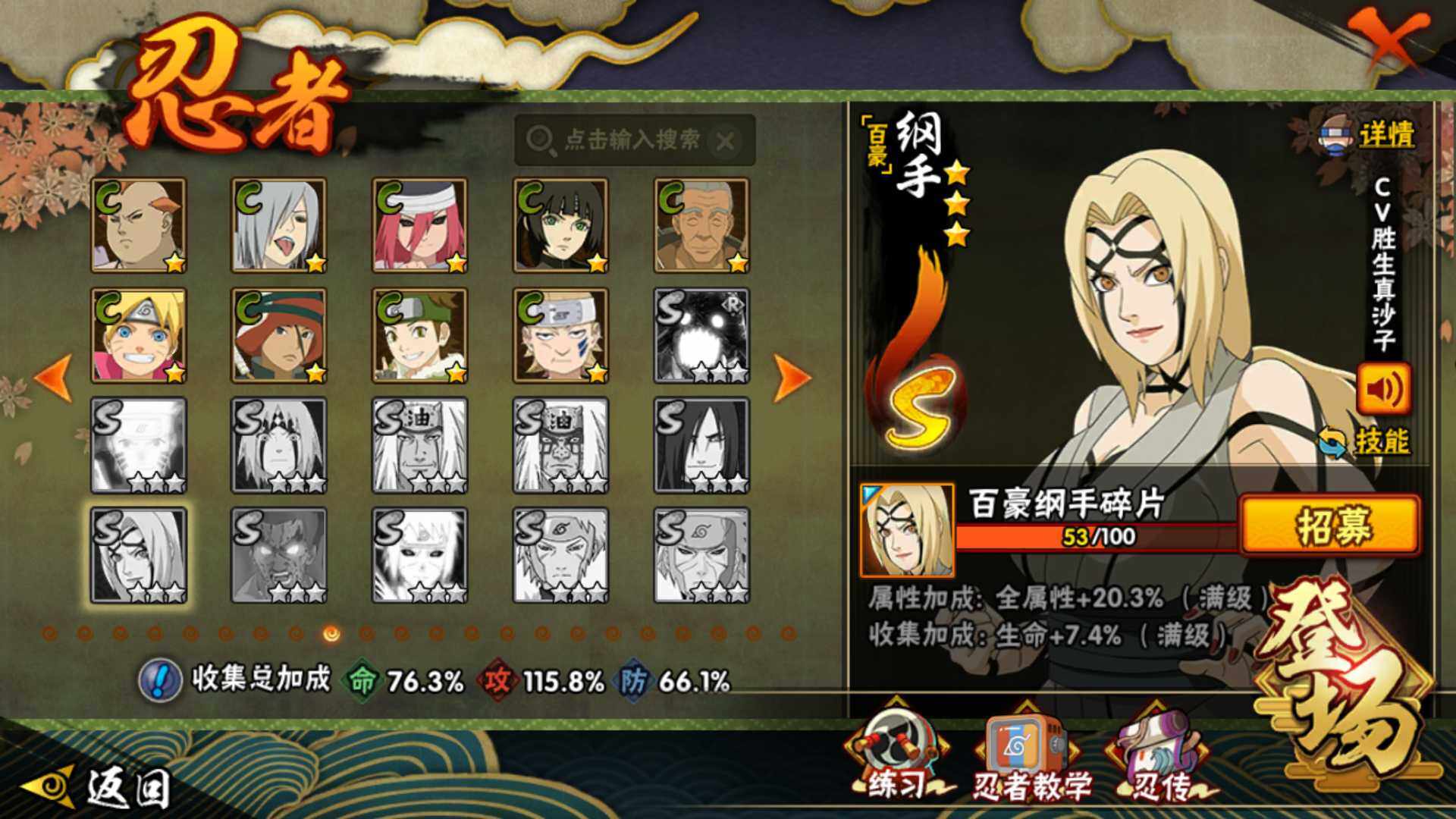 HYLFY45360火影忍者账号详情图18