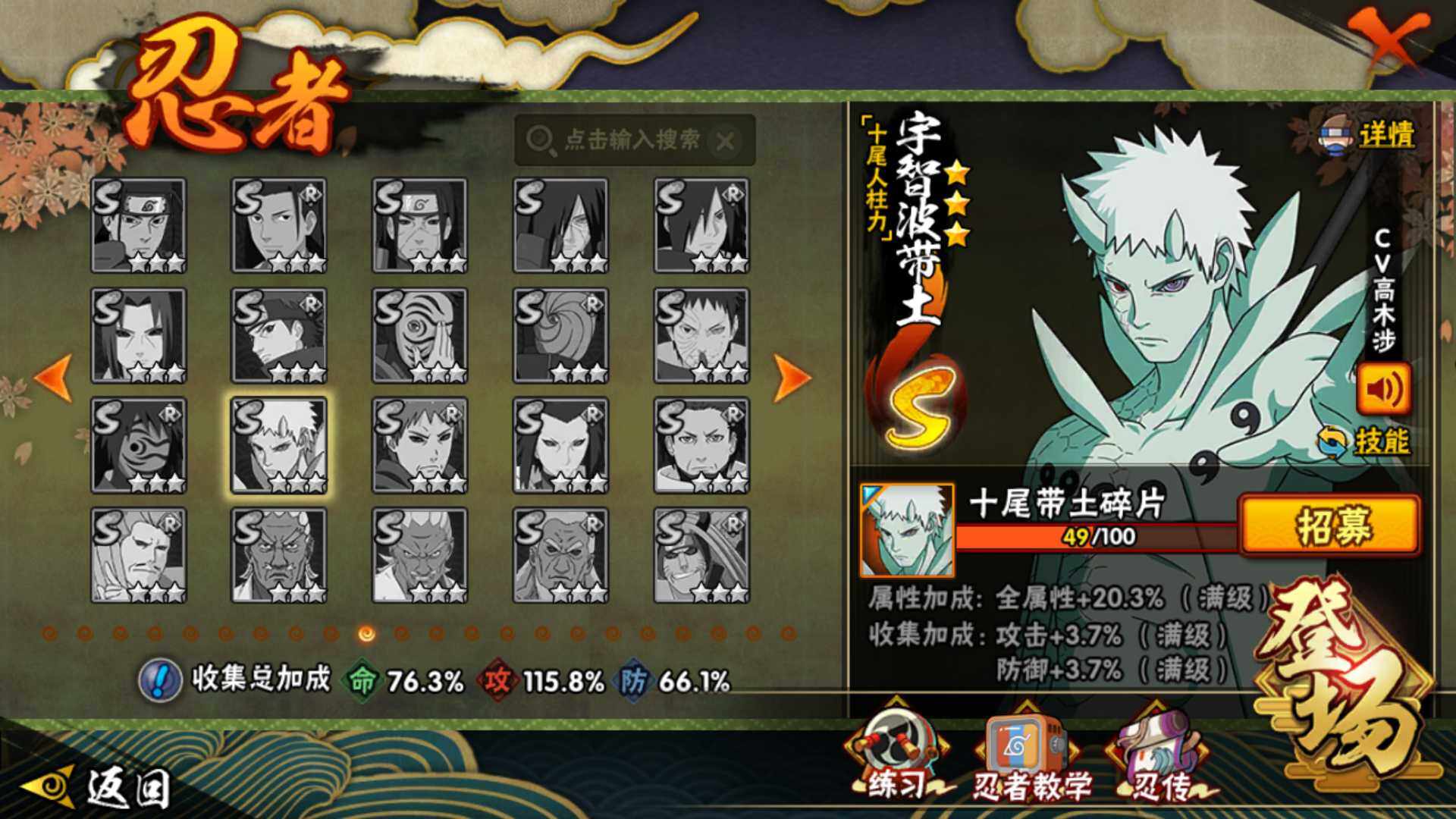 HYLFY45360火影忍者账号详情图19