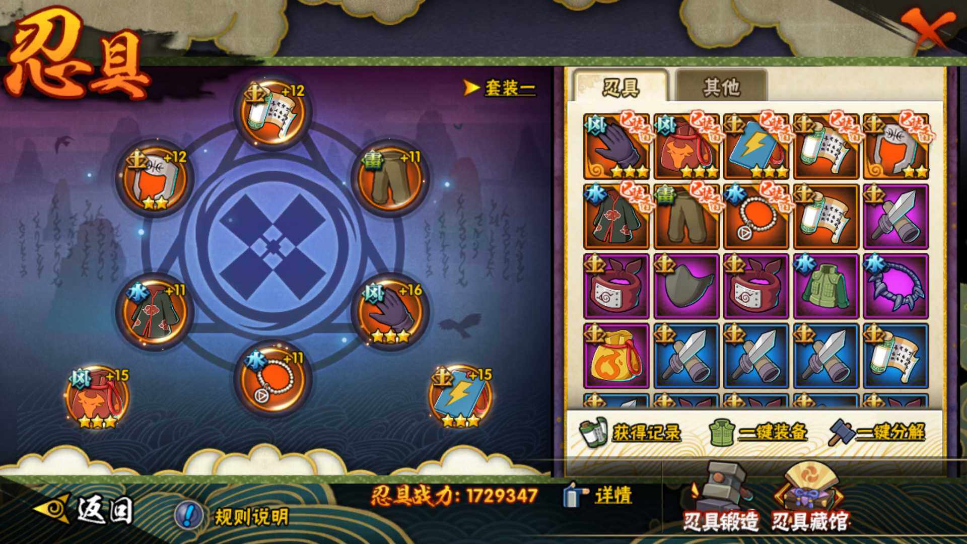 HYLFY45360火影忍者账号详情图22