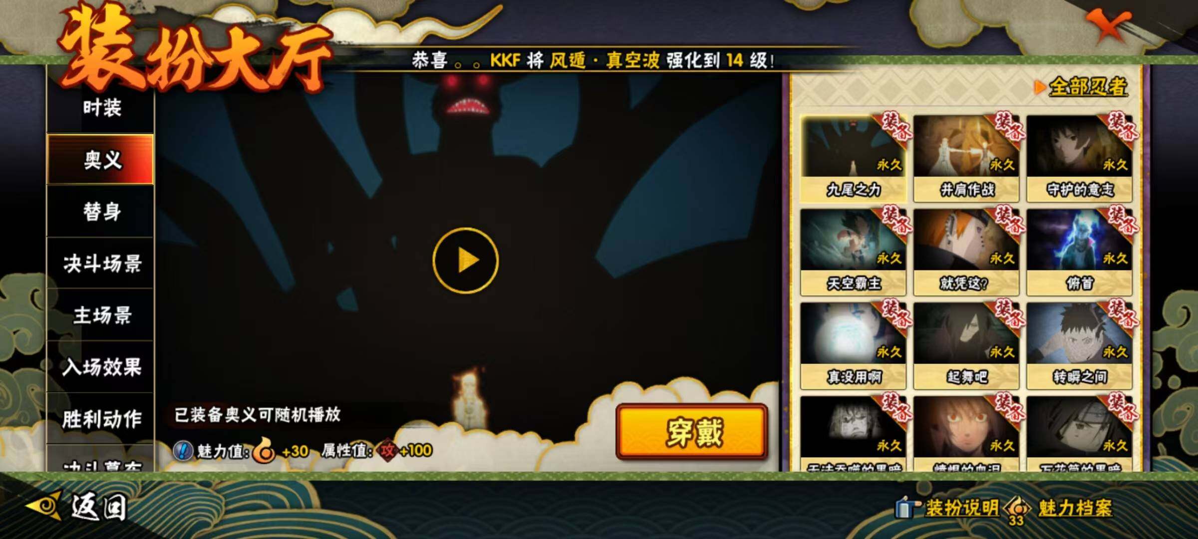 【HYX3549】V7/S忍10/A忍32/宇智波带土「漂泊浪客」/2星大野木「侠隐江湖」/我爱罗「疾风传」/3星波风水门「九喇嘛连结」/飞段「死司凭血」/宇智波鼬/5星猿飞阿斯玛/宇智波带土「忍界