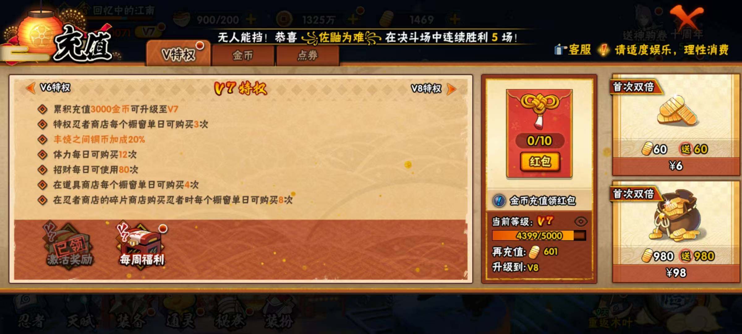 【HYX3549】V7/S忍10/A忍32/宇智波带土「漂泊浪客」/2星大野木「侠隐江湖」/我爱罗「疾风传」/3星波风水门「九喇嘛连结」/飞段「死司凭血」/宇智波鼬/5星猿飞阿斯玛/宇智波带土「忍界