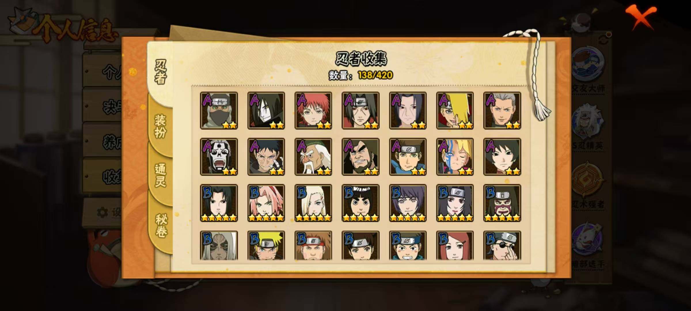 【HYX3549】V7/S忍10/A忍32/宇智波带土「漂泊浪客」/2星大野木「侠隐江湖」/我爱罗「疾风传」/3星波风水门「九喇嘛连结」/飞段「死司凭血」/宇智波鼬/5星猿飞阿斯玛/宇智波带土「忍界