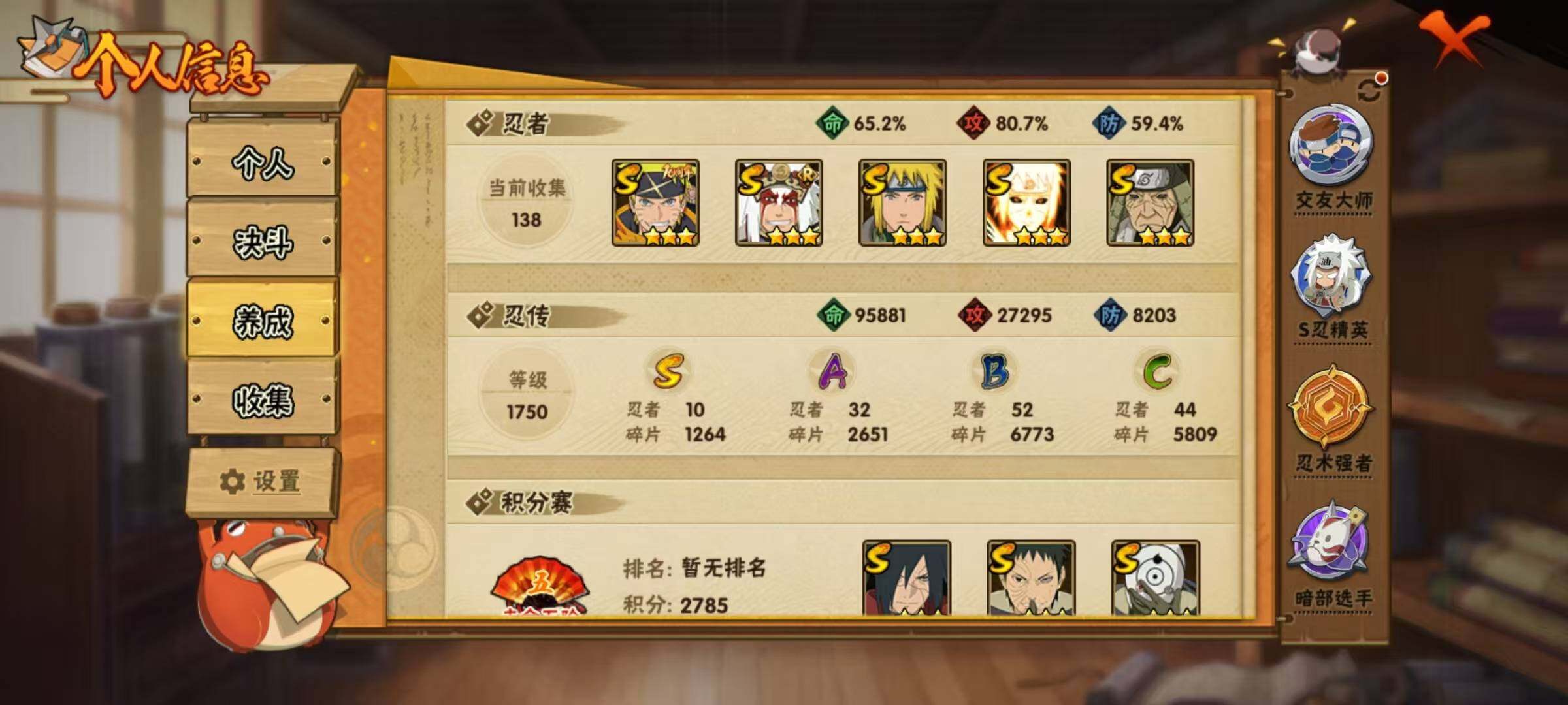 【HYX3549】V7/S忍10/A忍32/宇智波带土「漂泊浪客」/2星大野木「侠隐江湖」/我爱罗「疾风传」/3星波风水门「九喇嘛连结」/飞段「死司凭血」/宇智波鼬/5星猿飞阿斯玛/宇智波带土「忍界