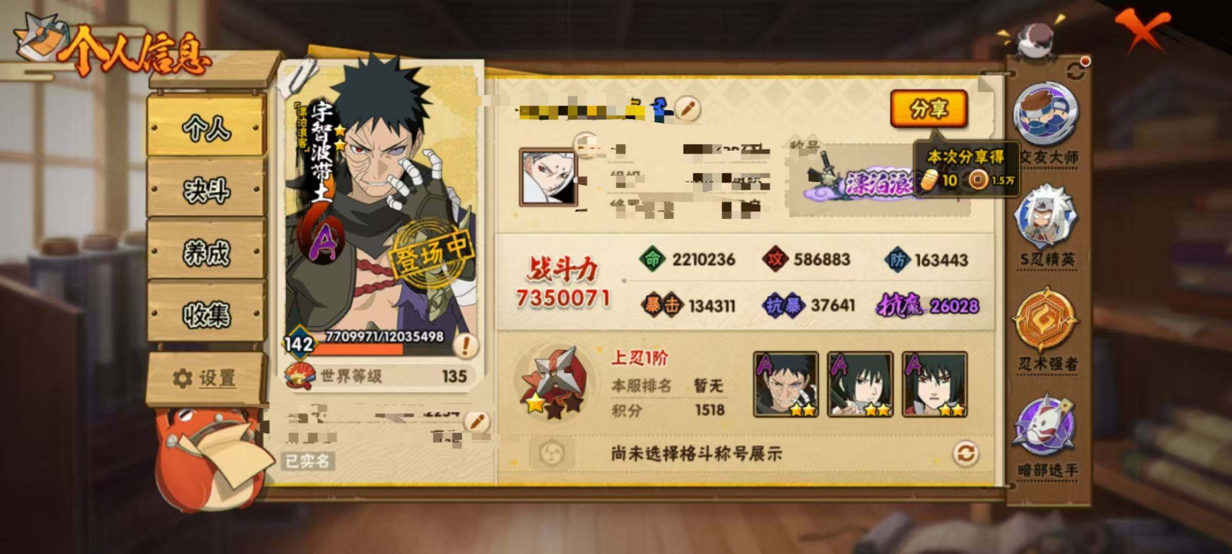 【HYX3549】V7/S忍10/A忍32/宇智波带土「漂泊浪客」/2星大野木「侠隐江湖」/我爱罗「疾风传」/3星波风水门「九喇嘛连结」/飞段「死司凭血」/宇智波鼬/5星猿飞阿斯玛/宇智波带土「忍界