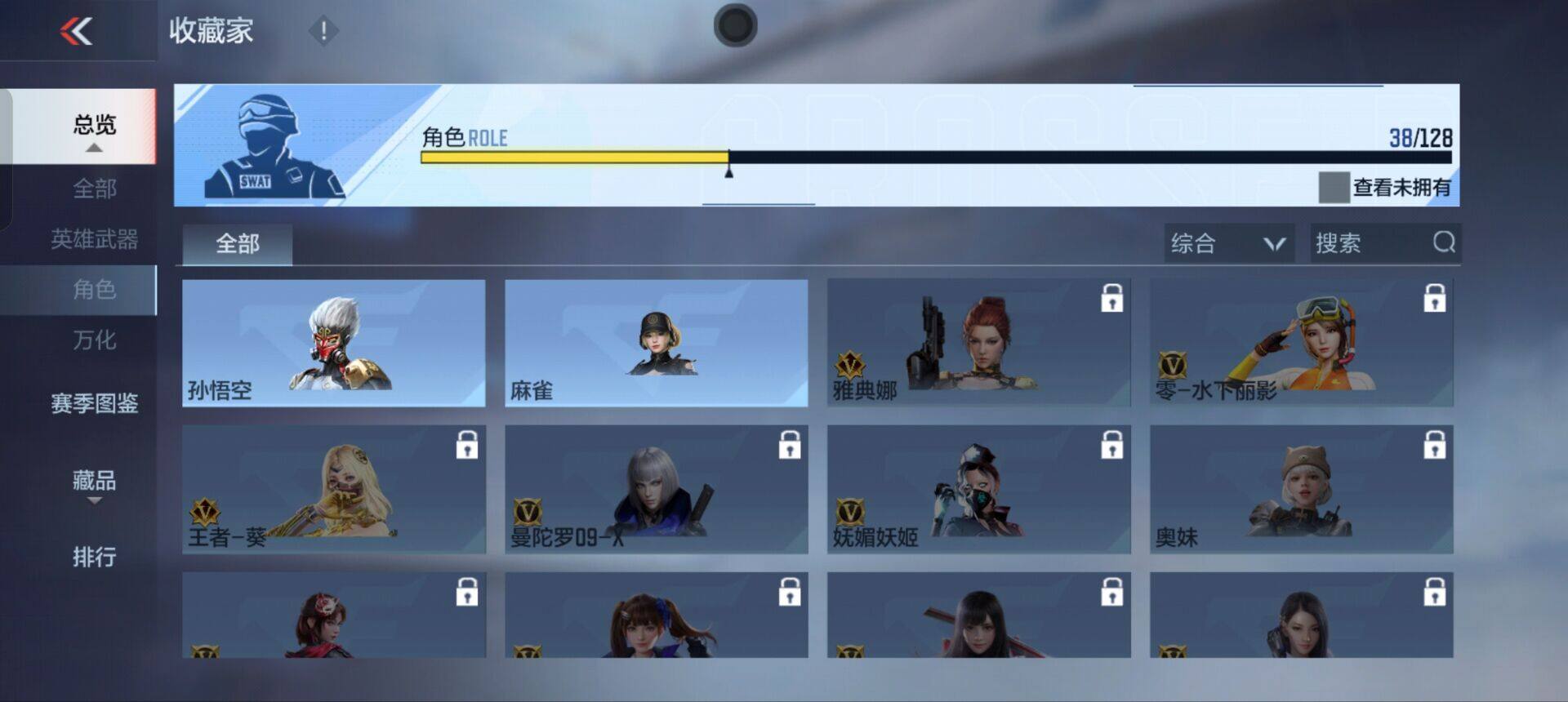 CFMQM46778枪战王者账号详情图24