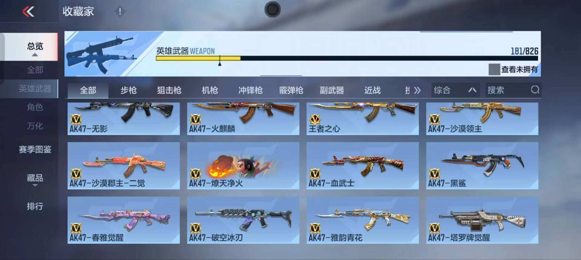 CFMQM46778枪战王者账号详情图26