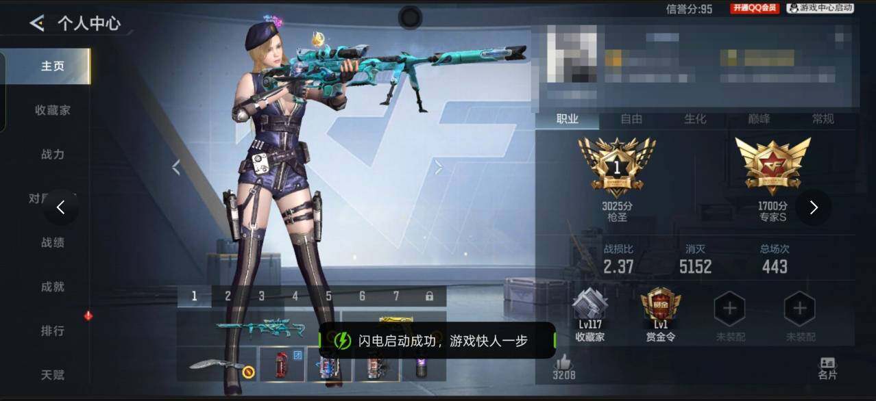 CFMQM46778枪战王者账号详情图5