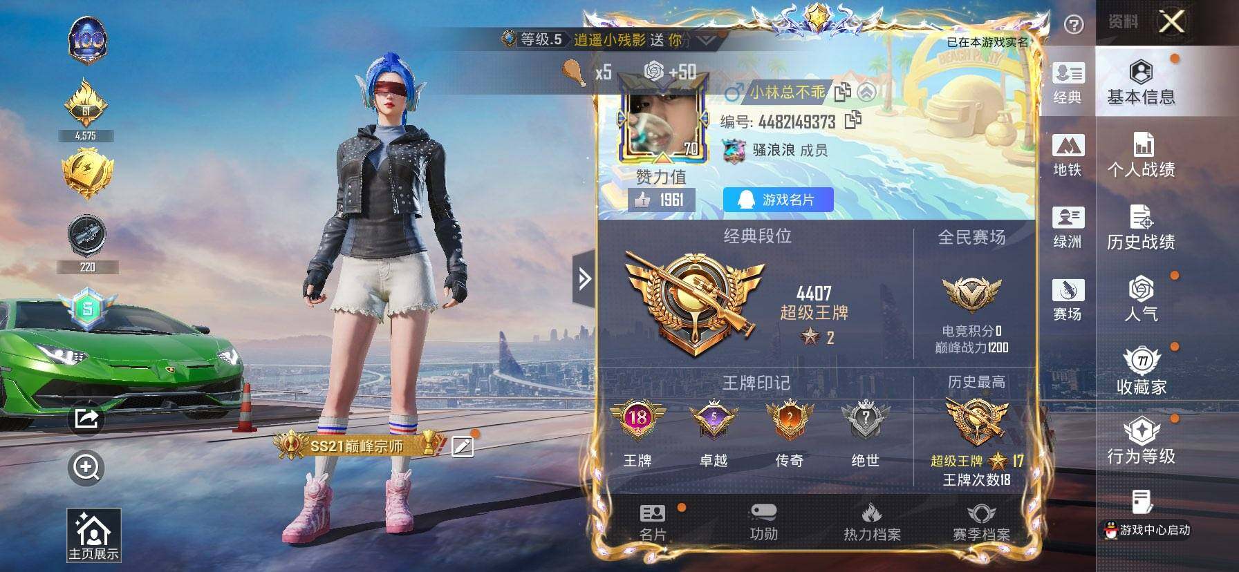 HPCMW468712和平精英账号详情图2