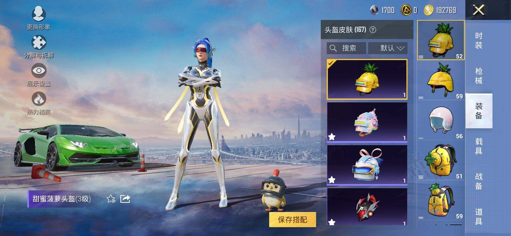 HPCMW468712和平精英账号详情图8