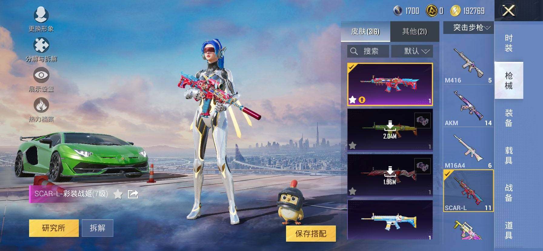 HPCMW468712和平精英账号详情图9