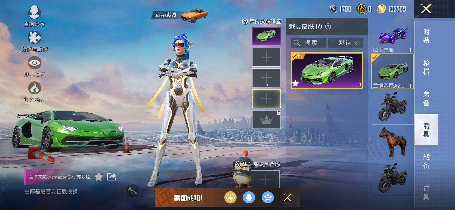 HPCMW468712和平精英账号详情图10