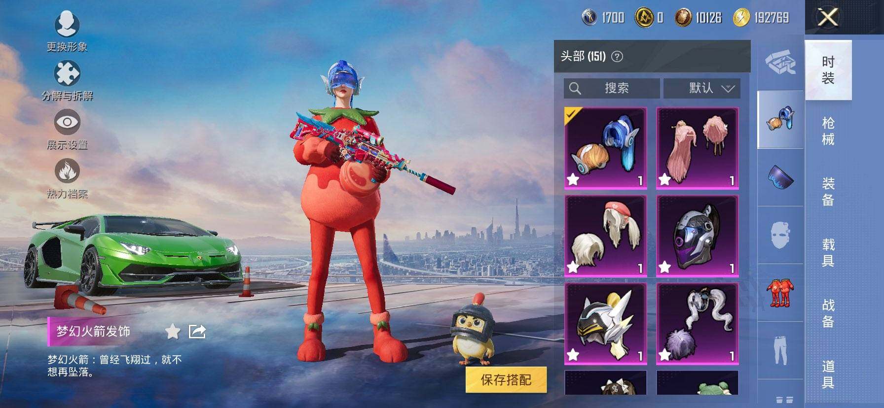 HPCMW468712和平精英账号详情图11