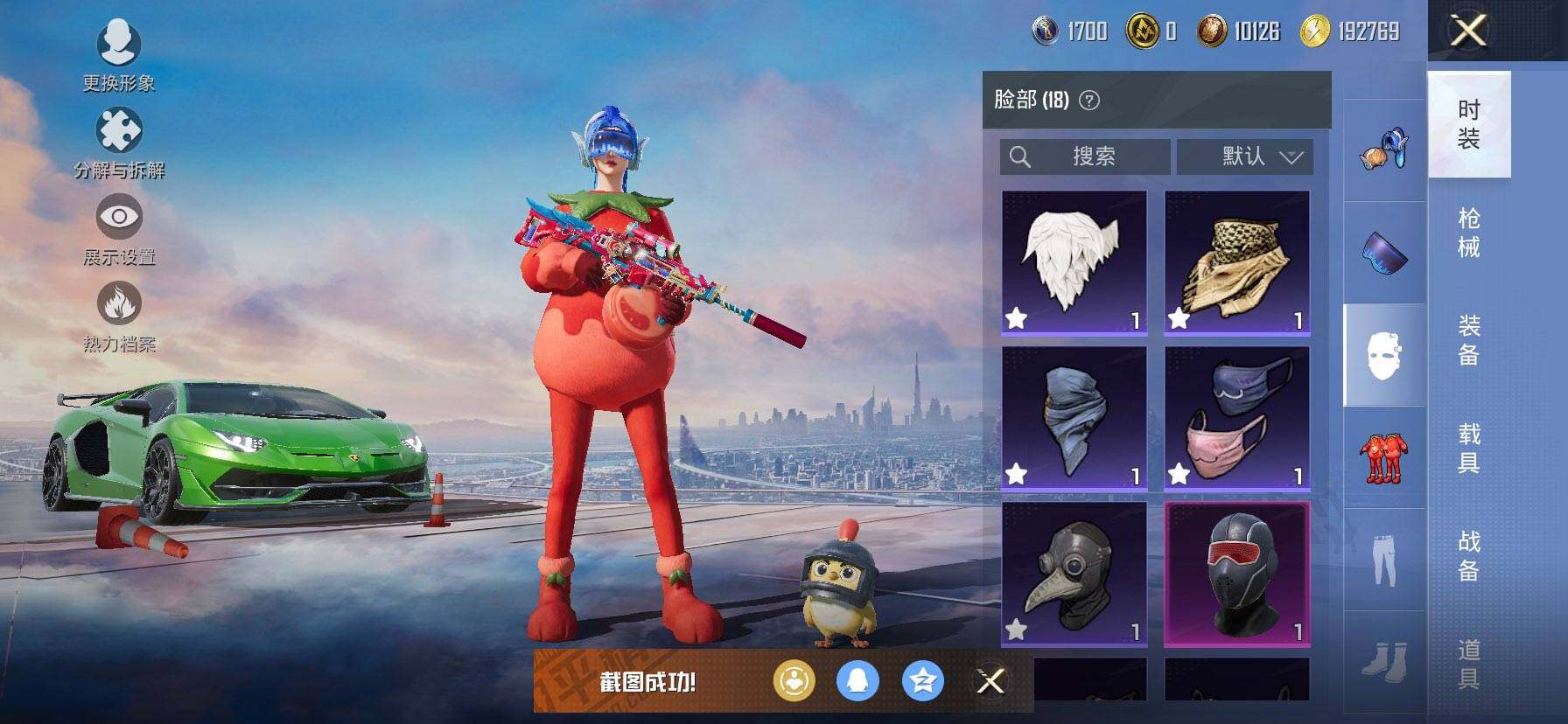 HPCMW468712和平精英账号详情图13