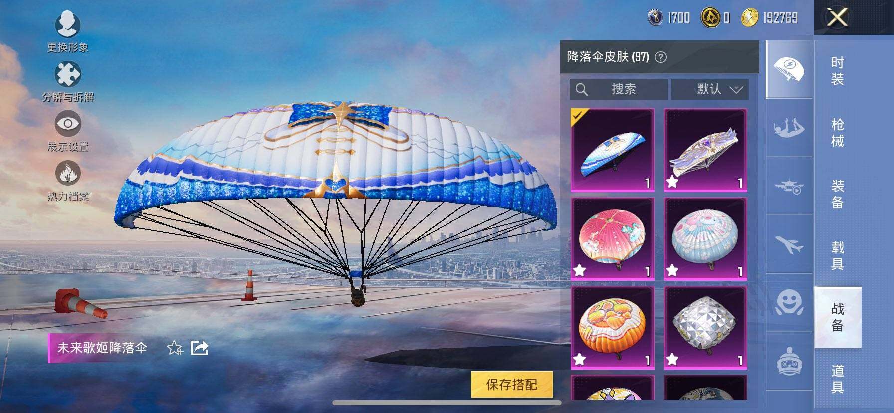 HPCMW468712和平精英账号详情图14