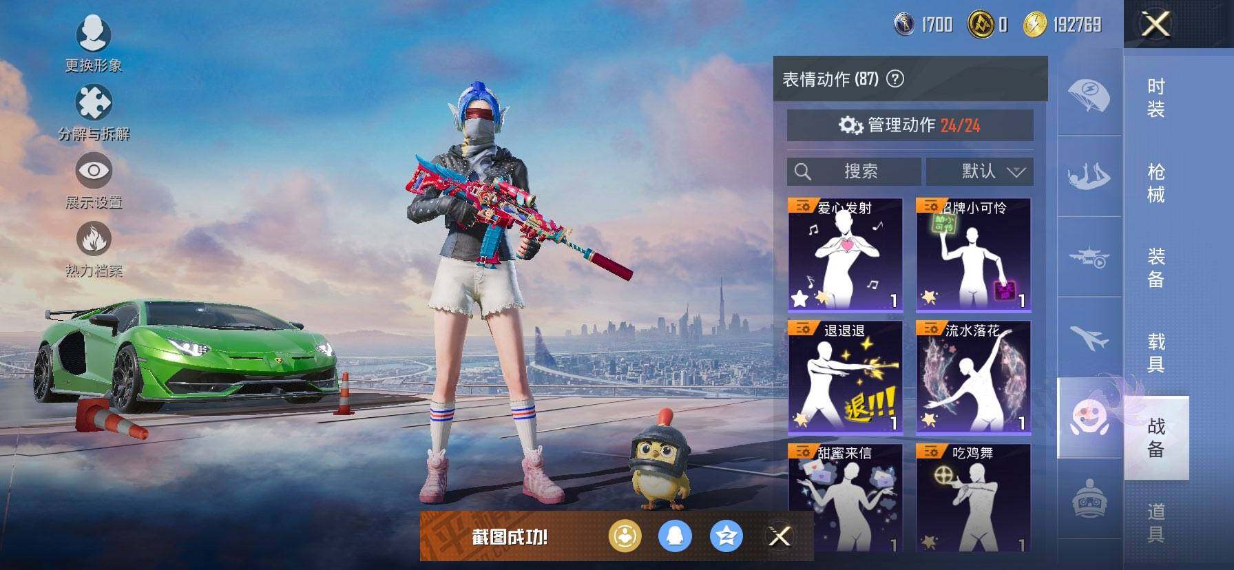 HPCMW468712和平精英账号详情图16