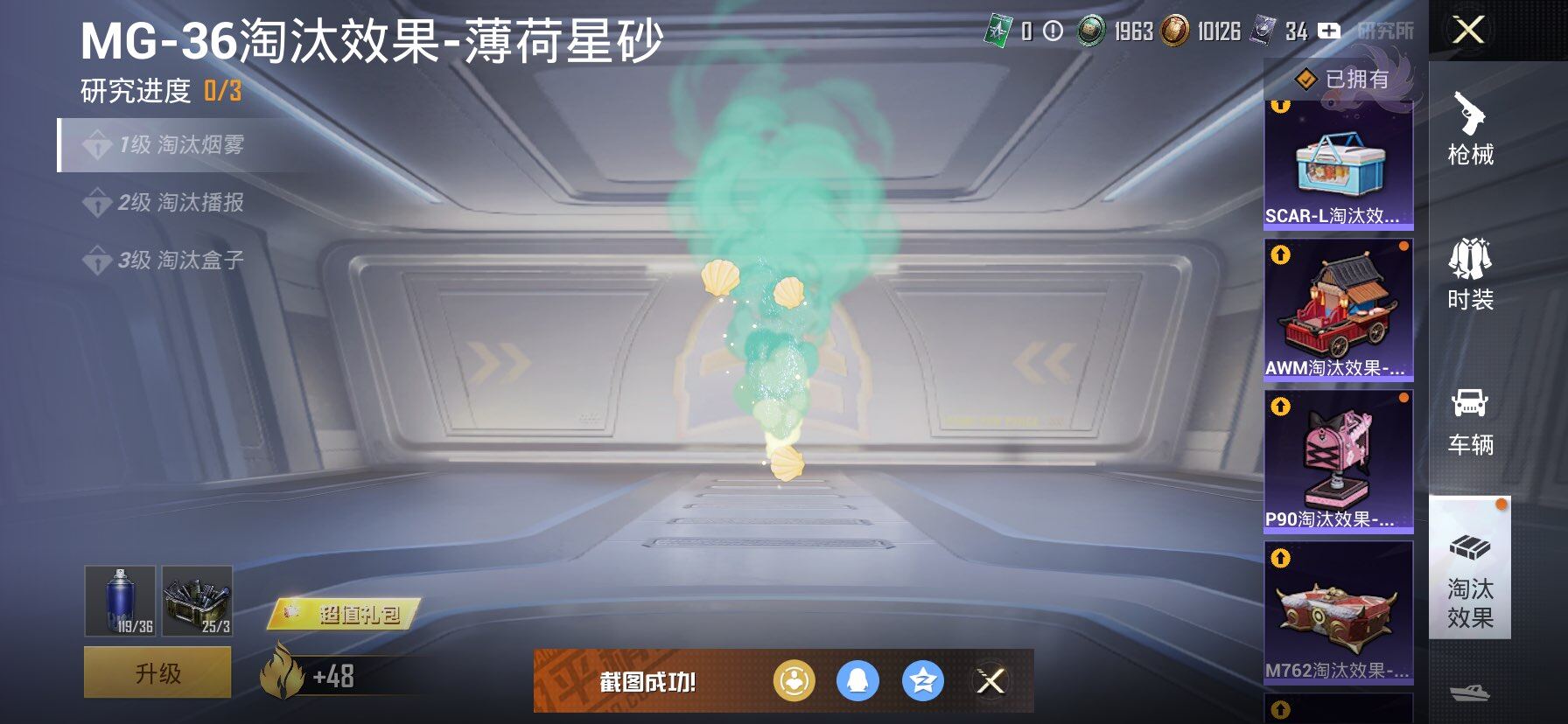 HPCMW468712和平精英账号详情图19