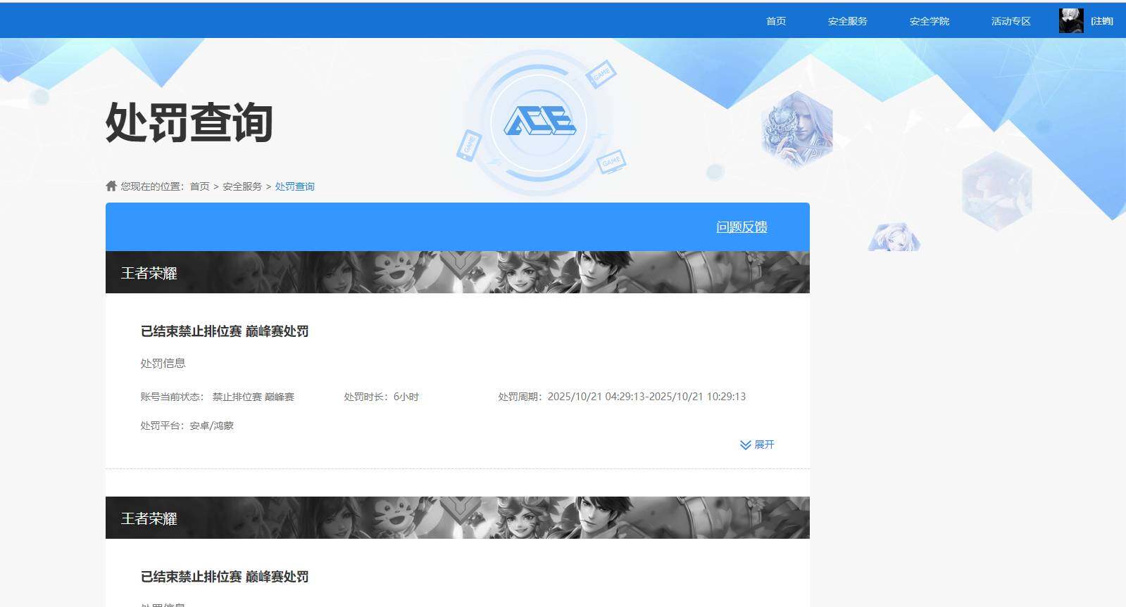 WZKG485190王者荣耀账号详情图6 WZKG485190王者荣耀账号详情图6