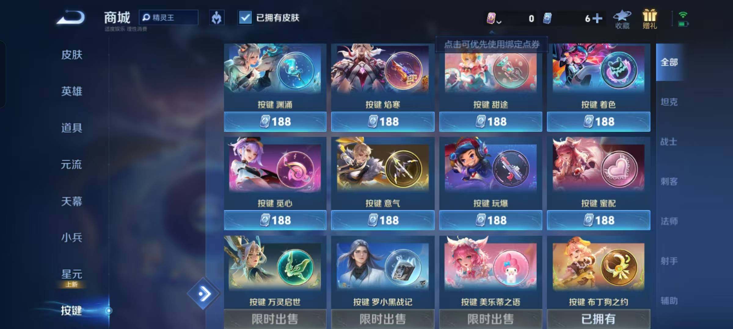 WZKG485190王者荣耀账号详情图8 WZKG485190王者荣耀账号详情图8