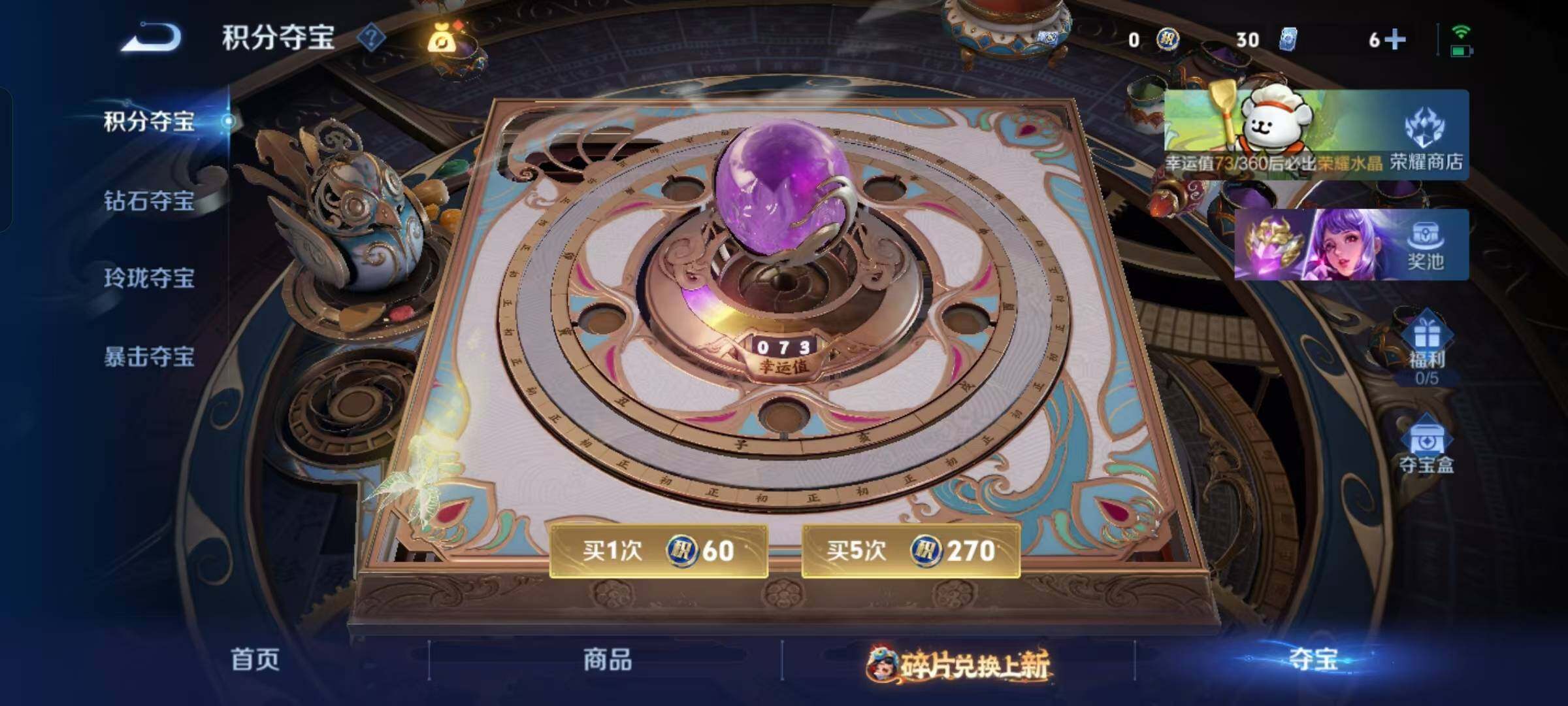 WZKG485190王者荣耀账号详情图9 WZKG485190王者荣耀账号详情图9