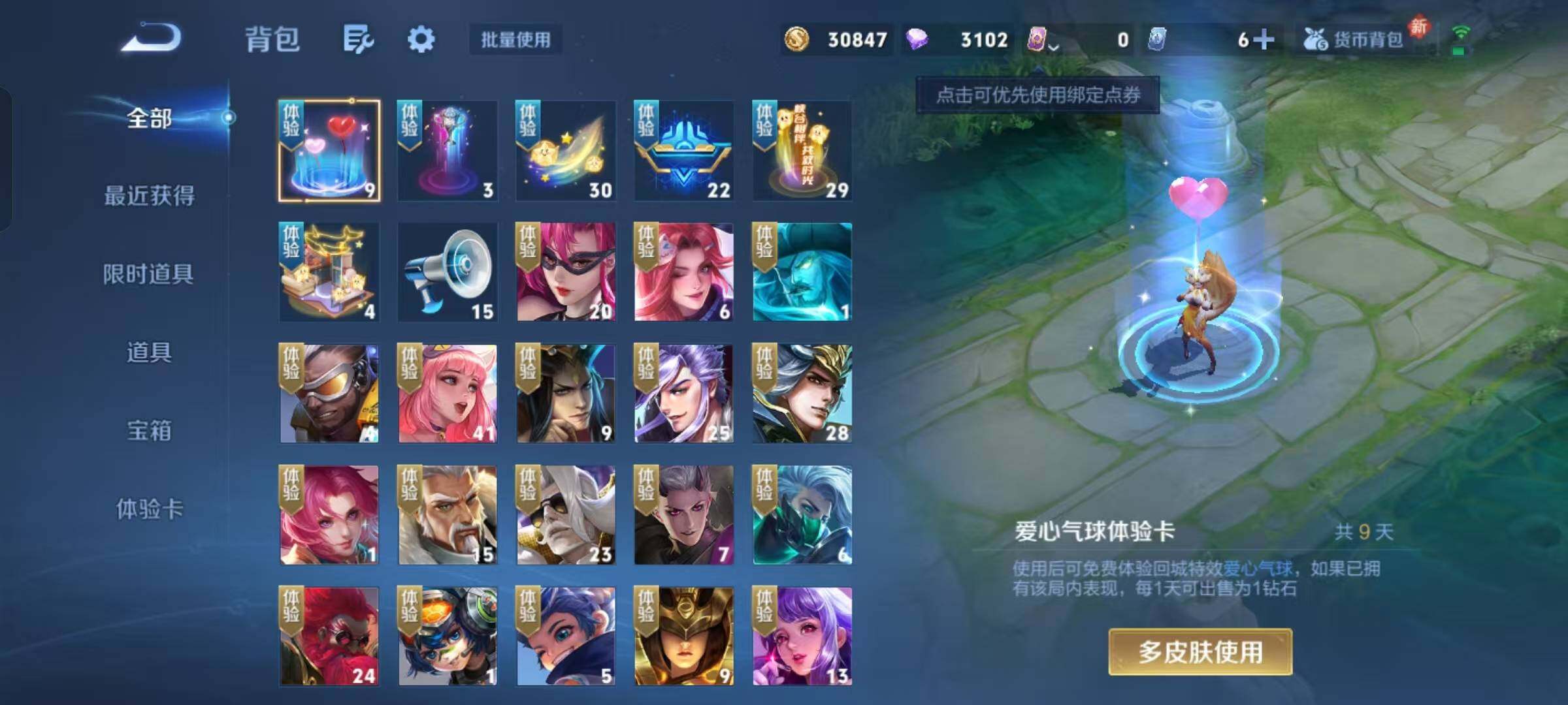 WZKG485190王者荣耀账号详情图10 WZKG485190王者荣耀账号详情图10