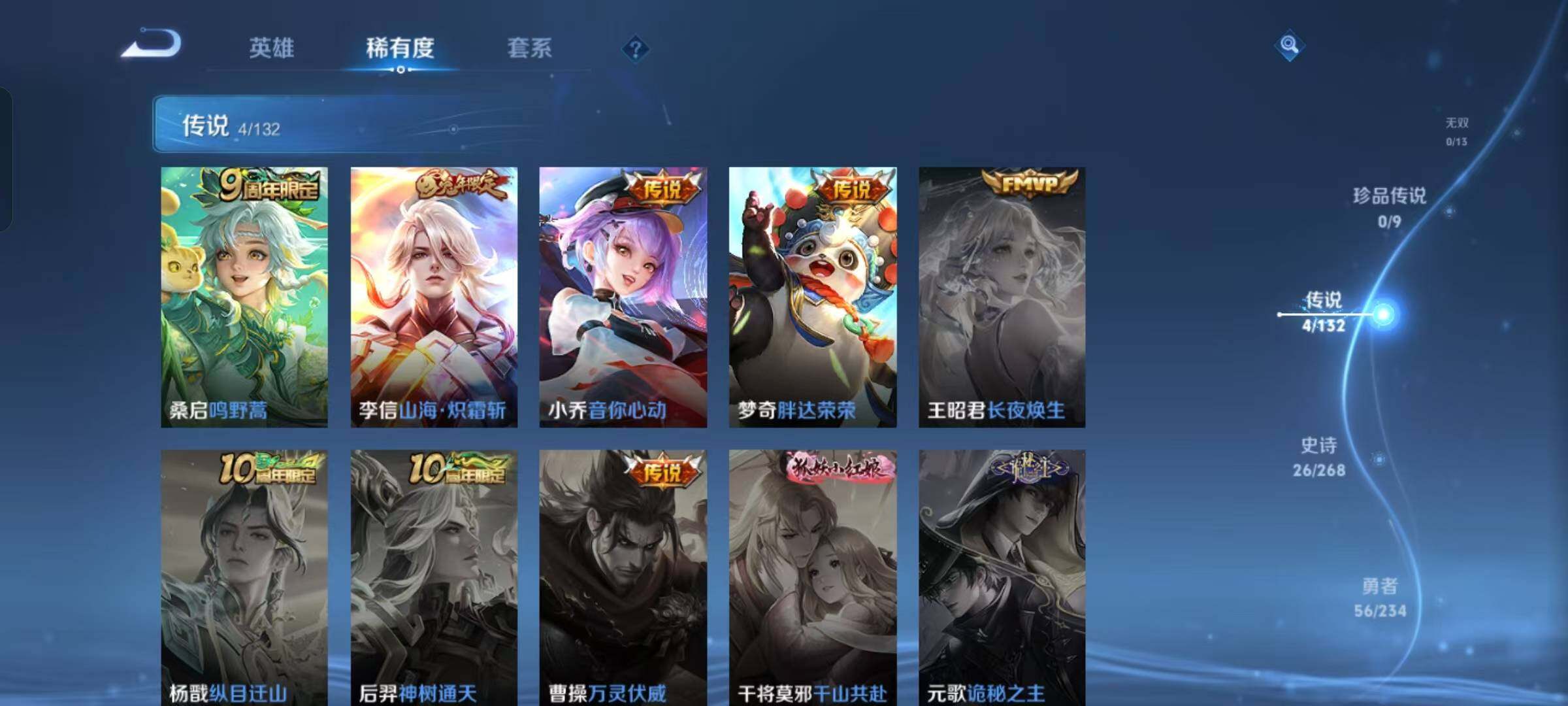 WZKG485190王者荣耀账号详情图15 WZKG485190王者荣耀账号详情图15