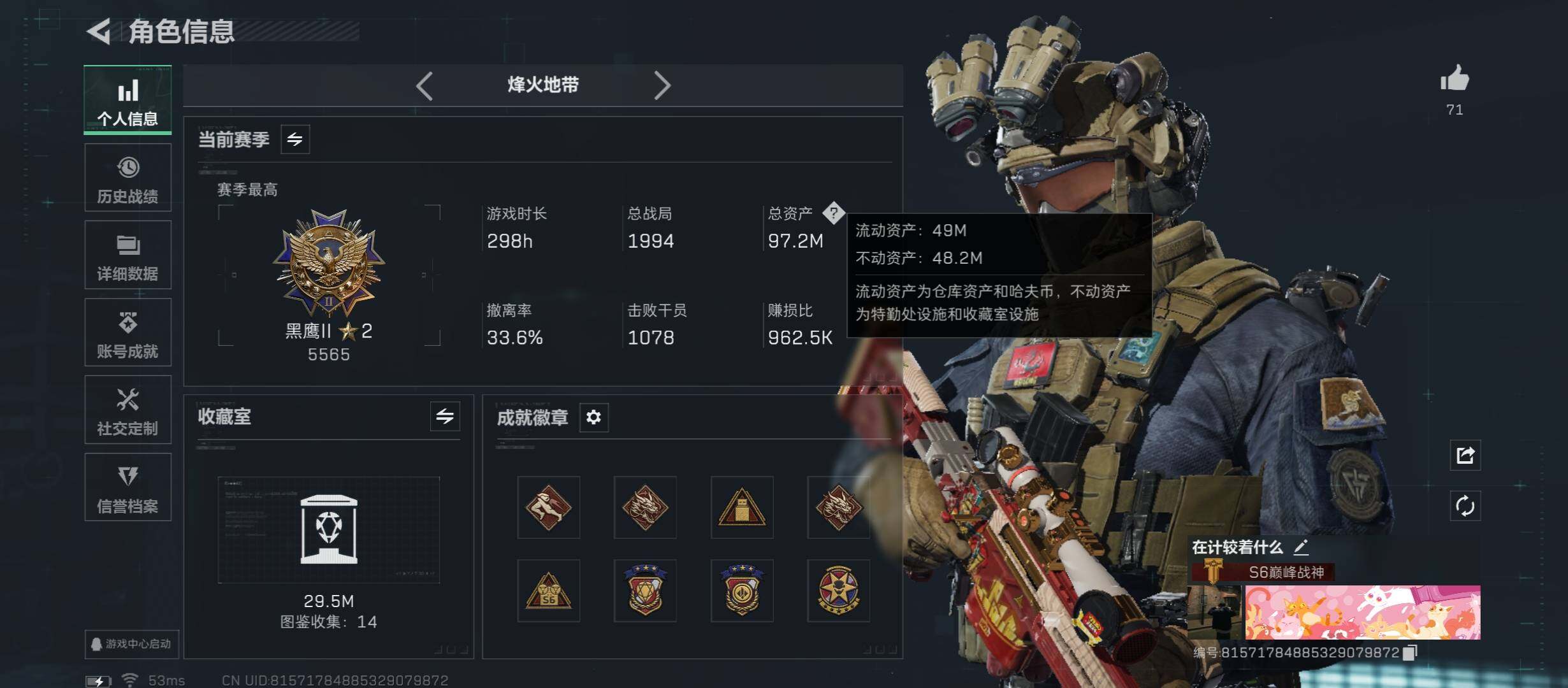 SJZCMW431317三角洲行动账号详情图2