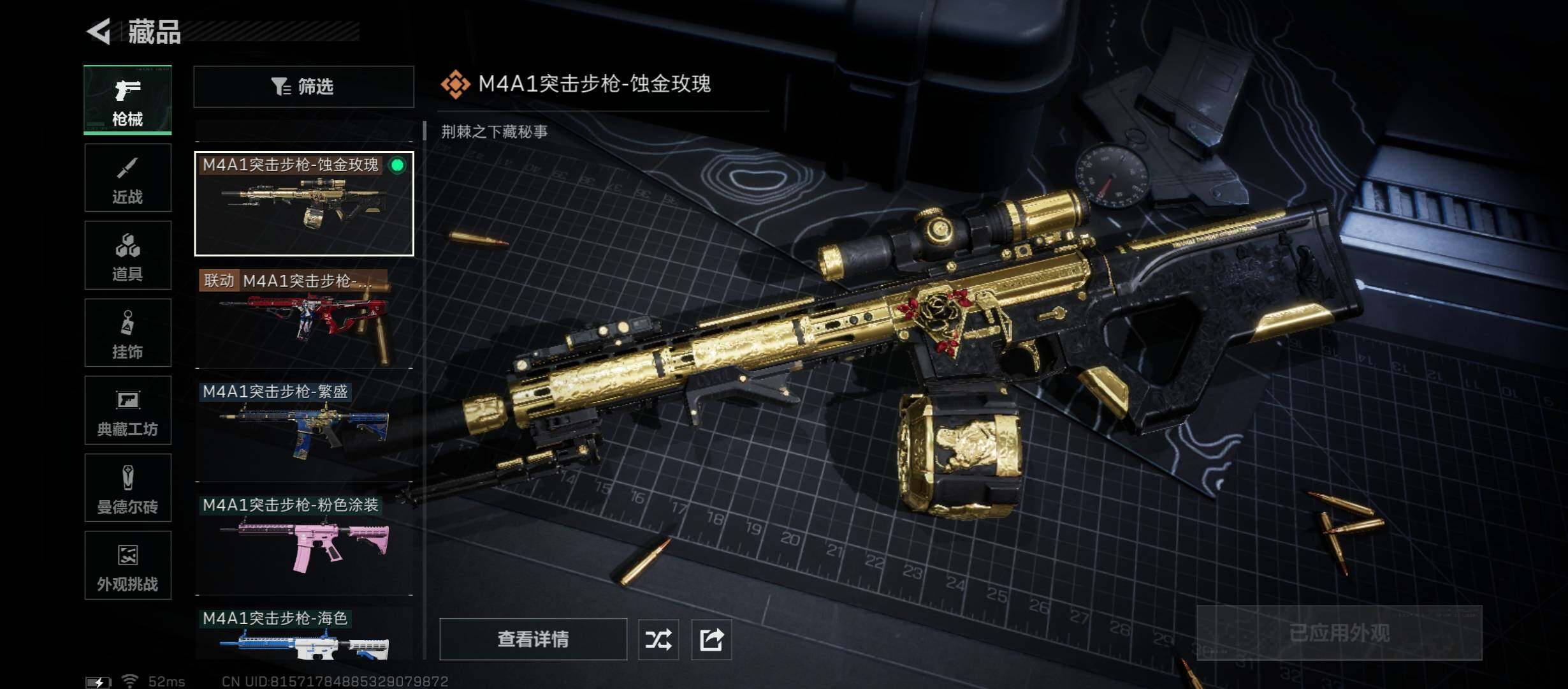 SJZCMW431317三角洲行动账号详情图8