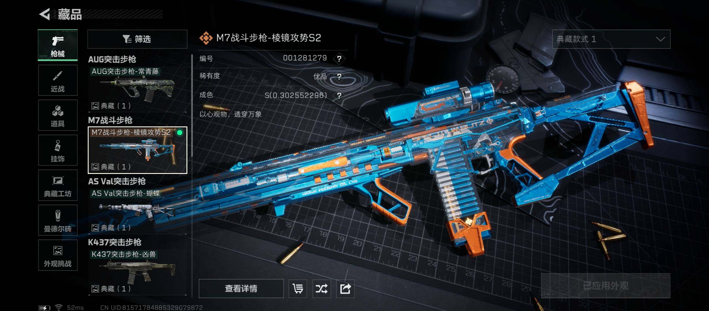 SJZCMW431317三角洲行动账号详情图9