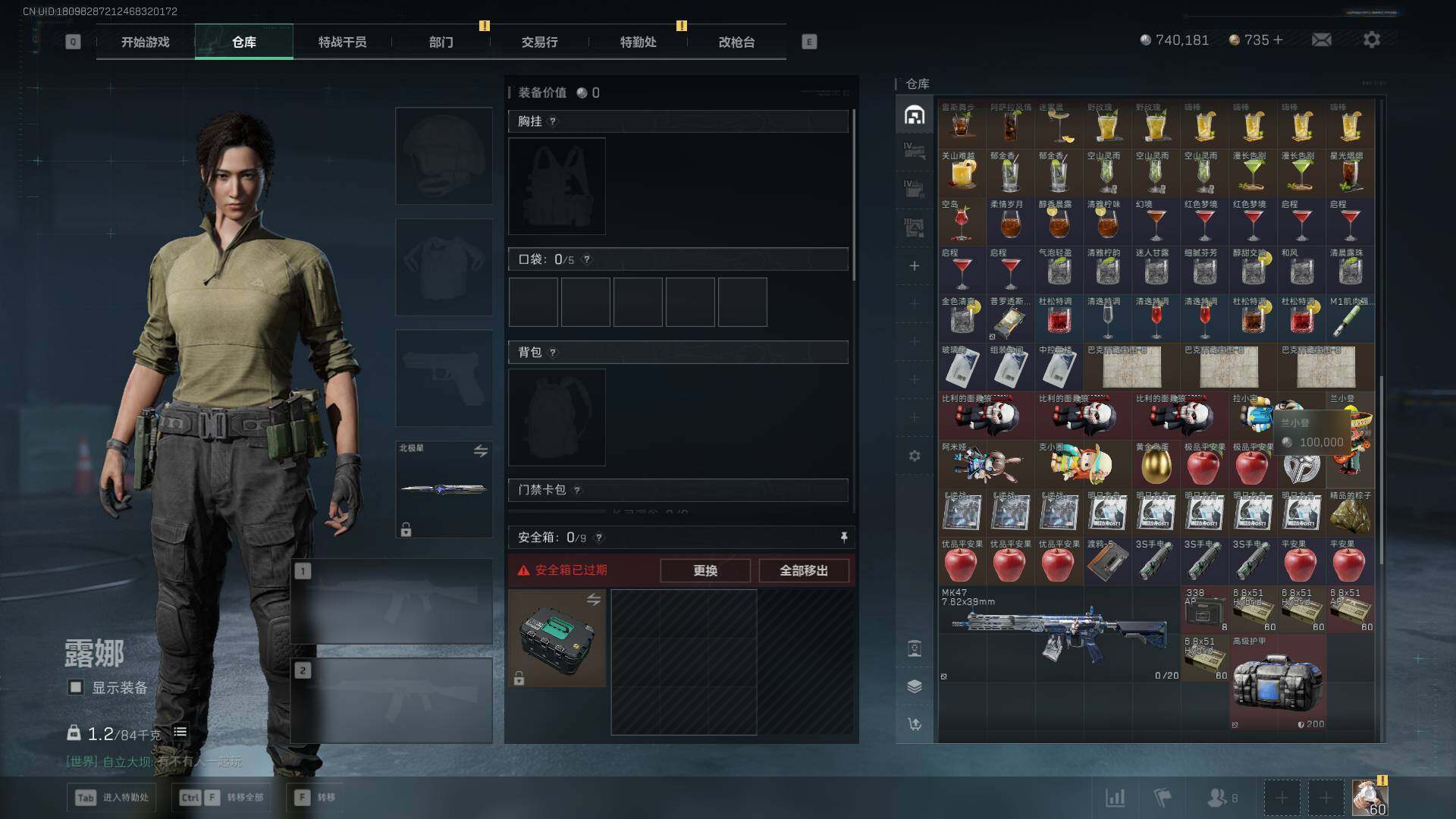 SJZEY422145三角洲行动账号详情图13