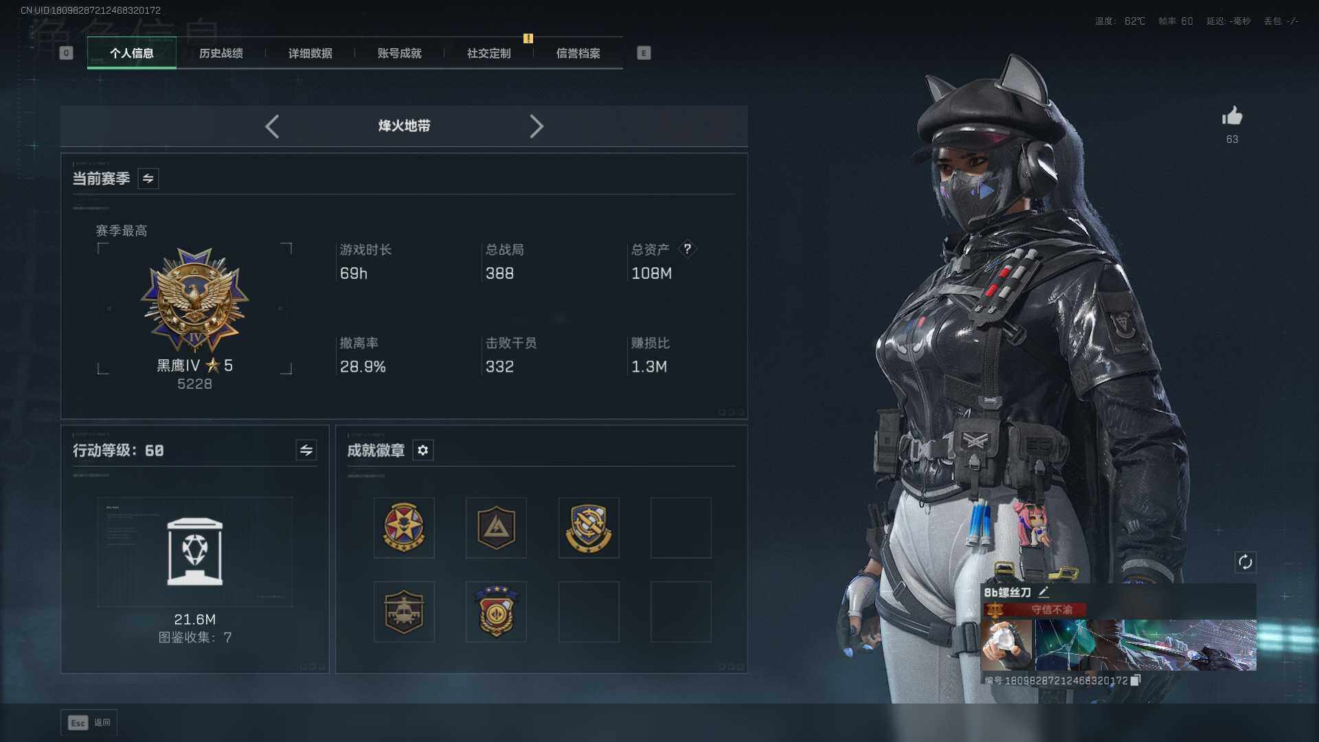 SJZEY422145三角洲行动账号详情图6