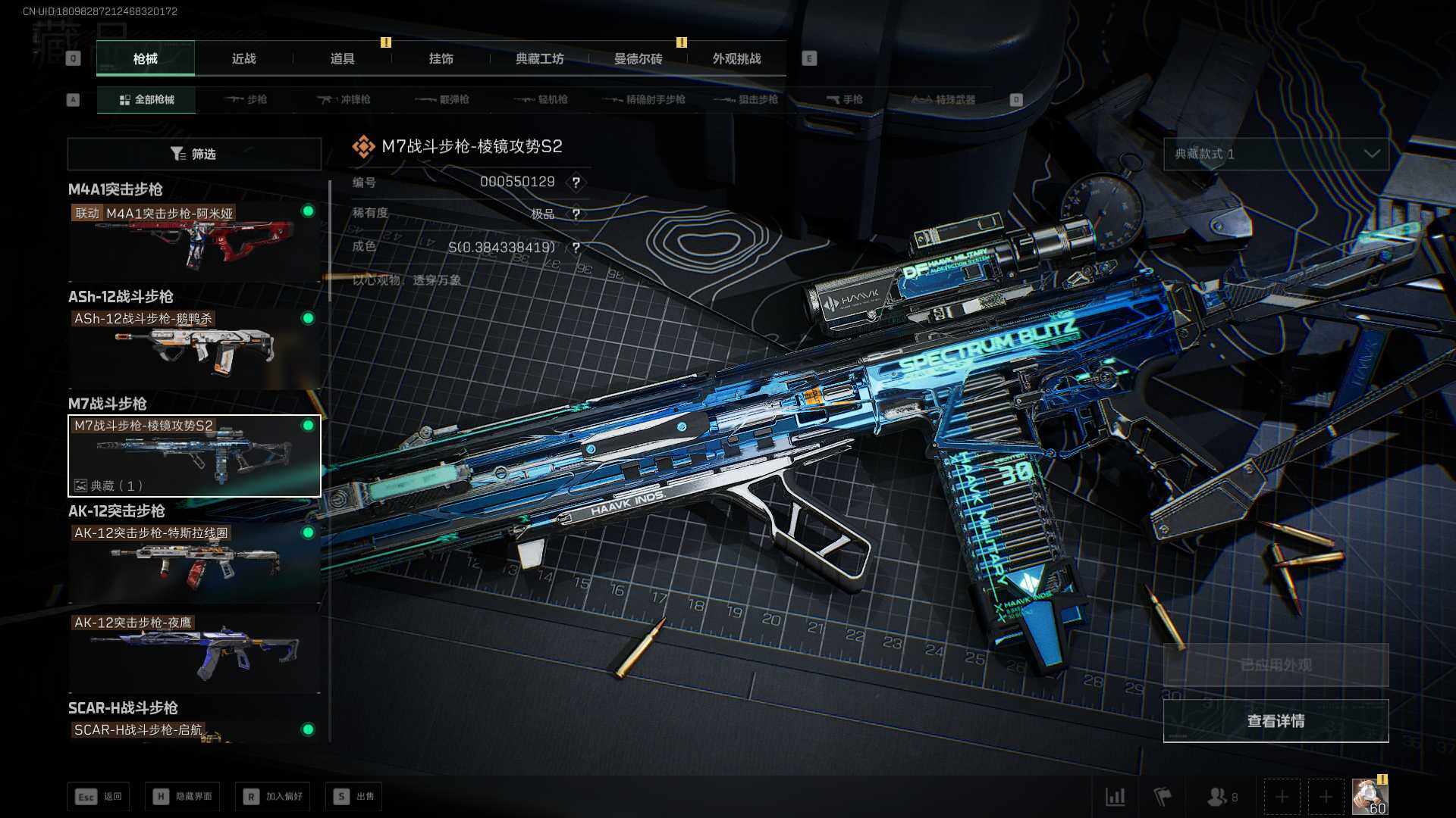 SJZEY422145三角洲行动账号详情图9