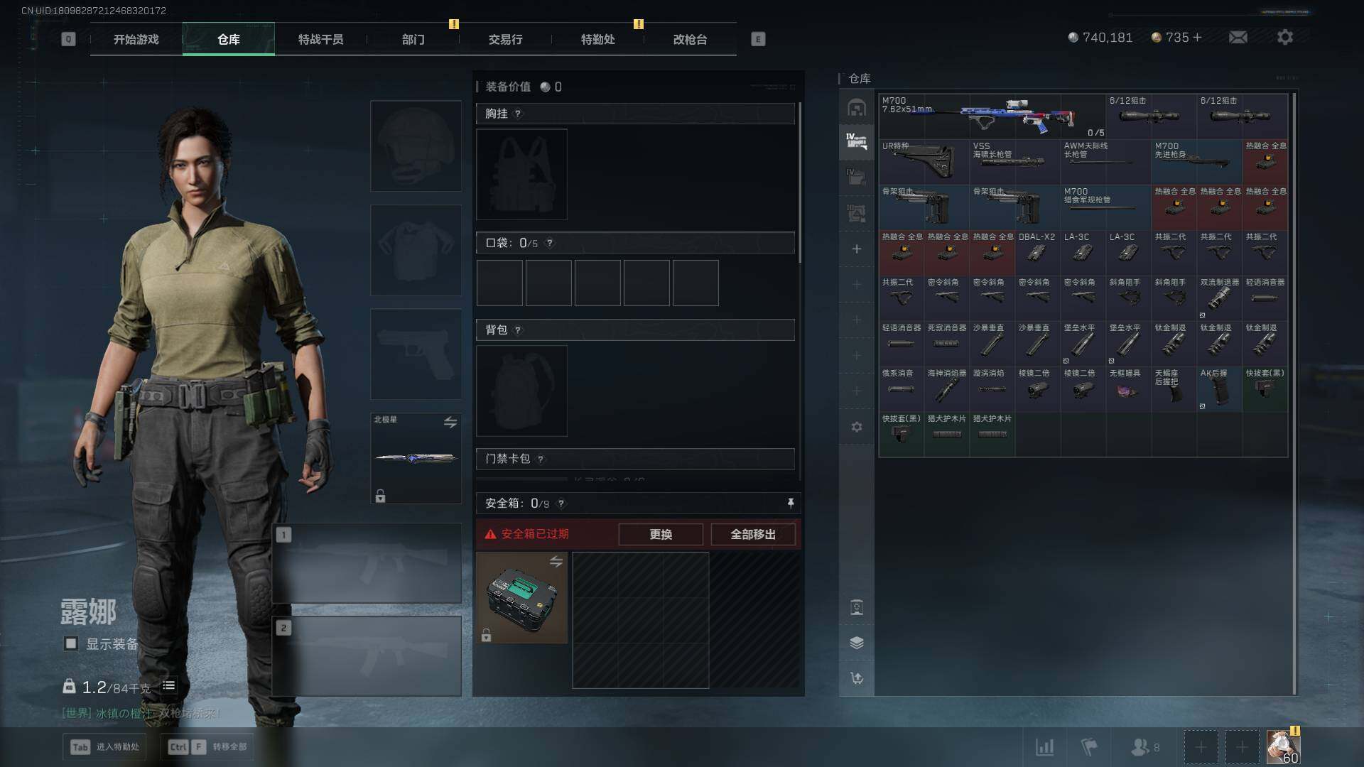 SJZEY422145三角洲行动账号详情图14