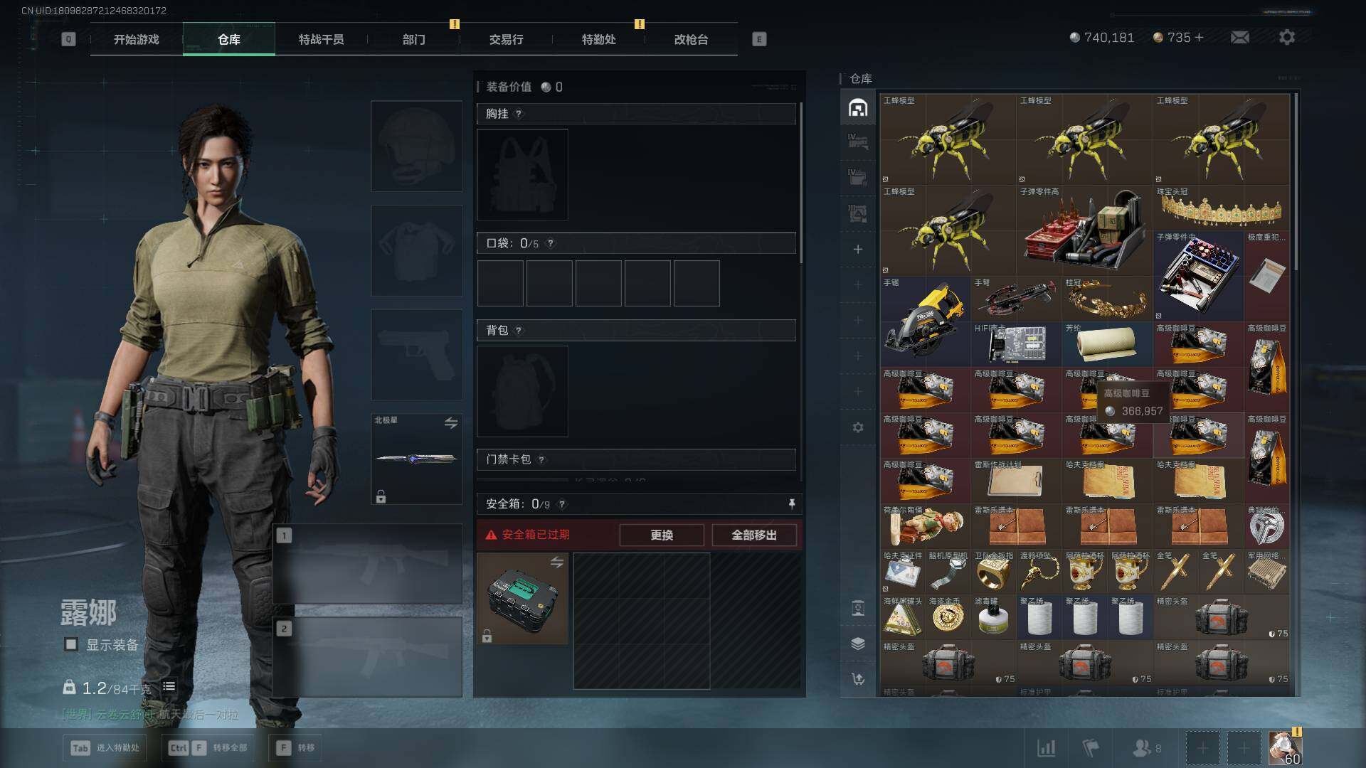 SJZEY422145三角洲行动账号详情图15