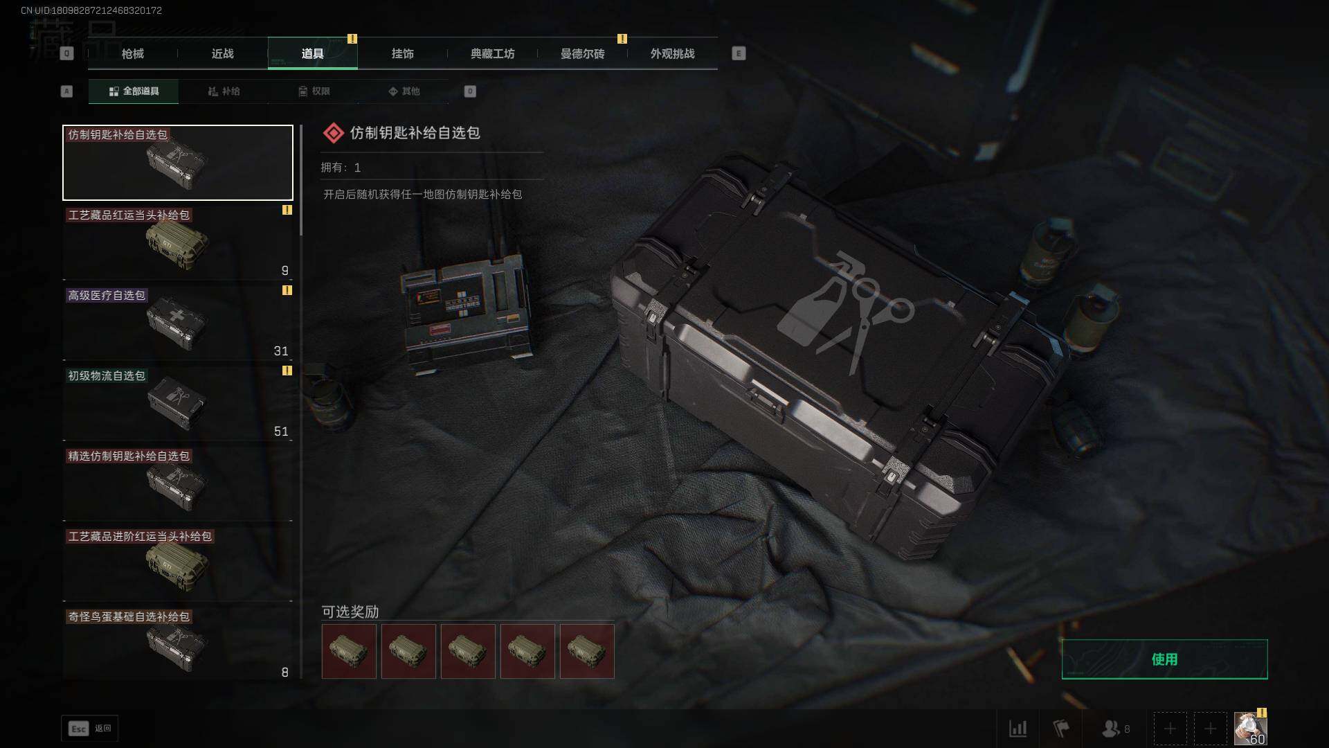 SJZEY422145三角洲行动账号详情图17