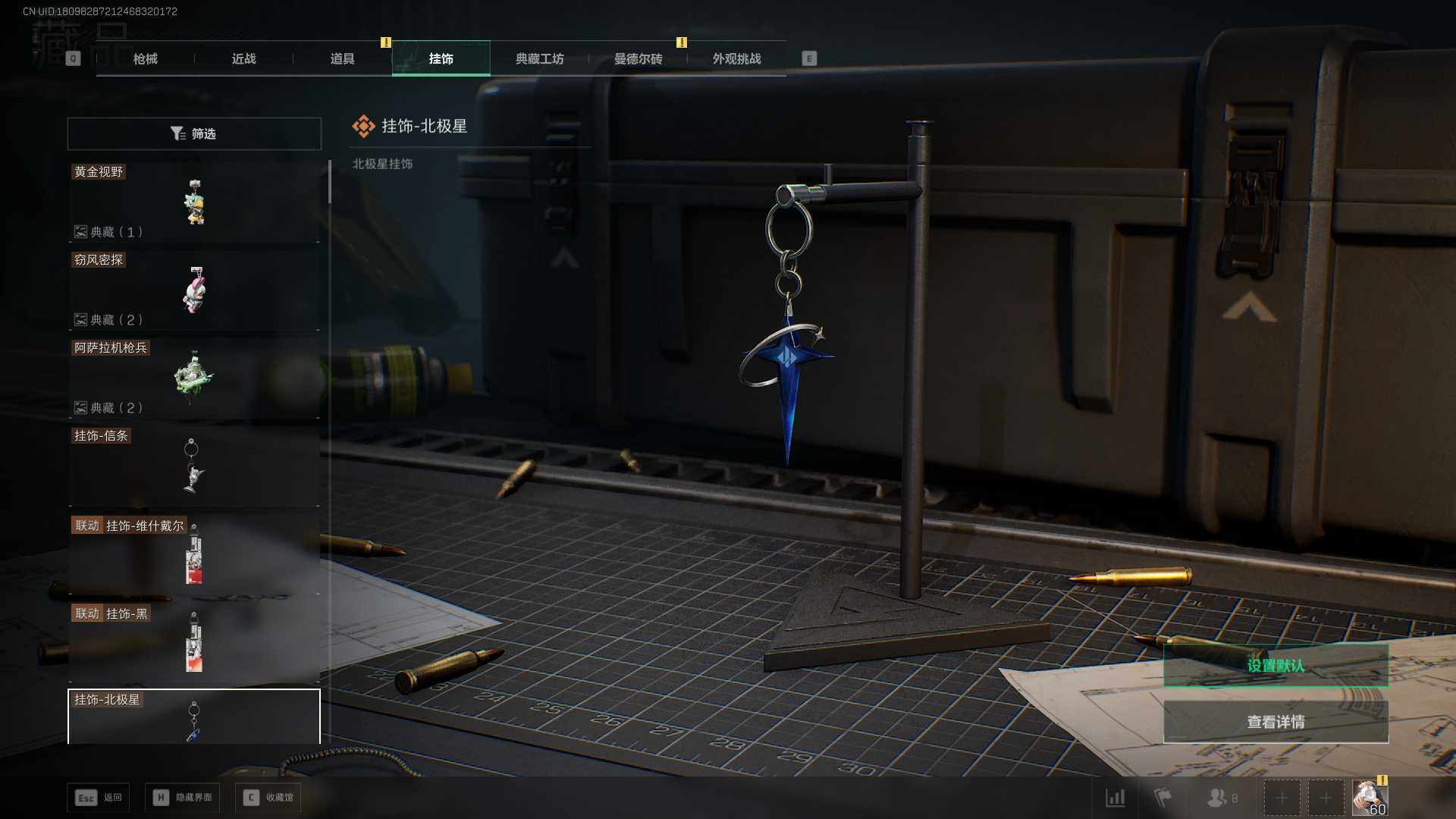 SJZEY422145三角洲行动账号详情图19