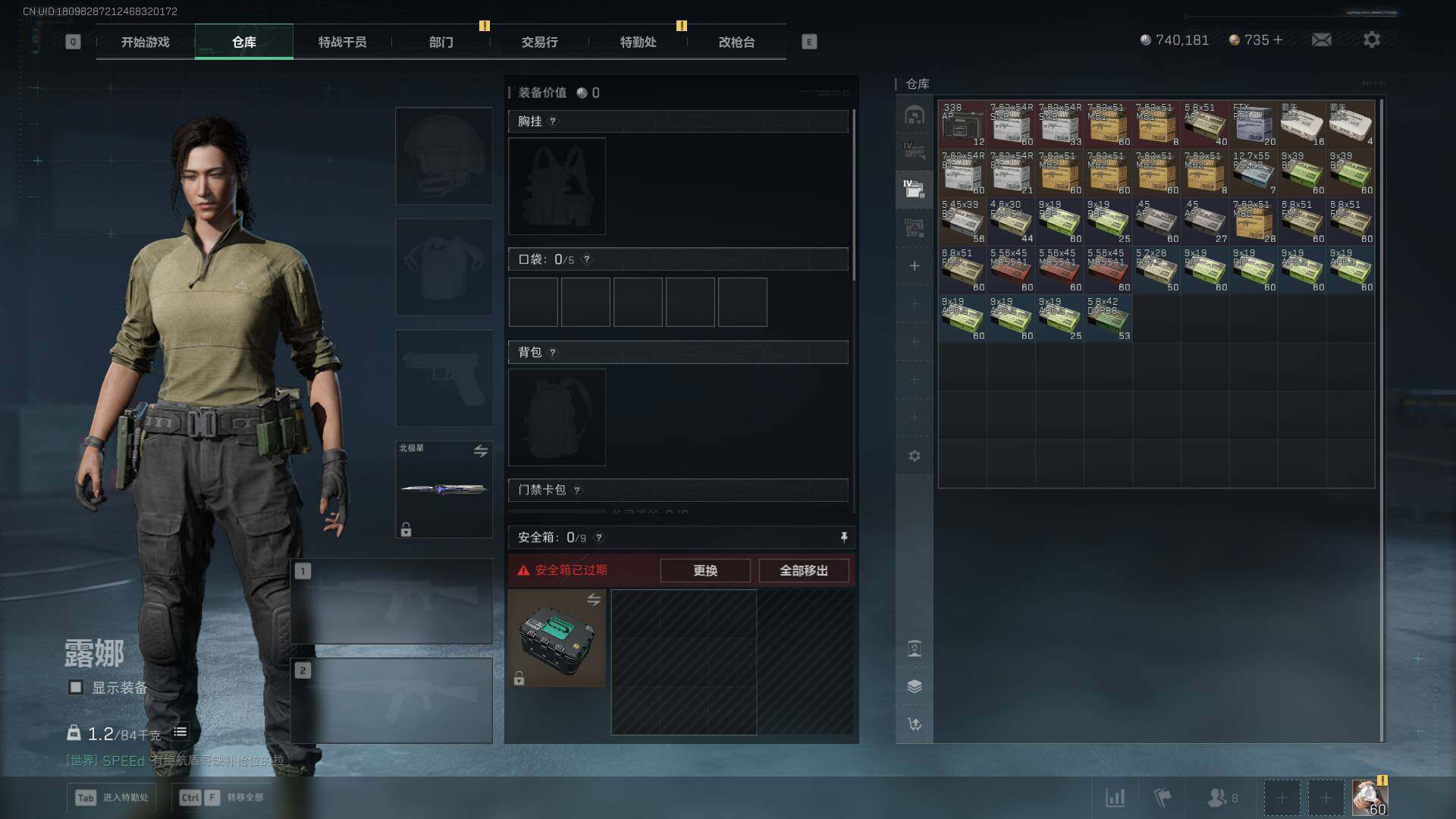 SJZEY422145三角洲行动账号详情图21