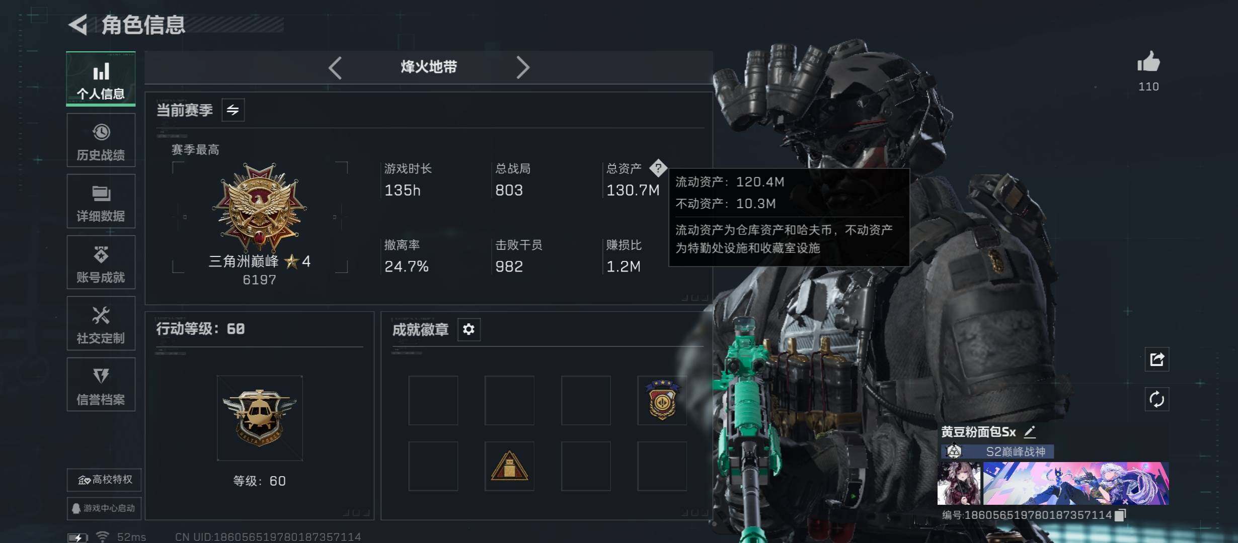 SJZCMW422876三角洲行动账号详情图2 SJZCMW422876三角洲行动账号详情图2