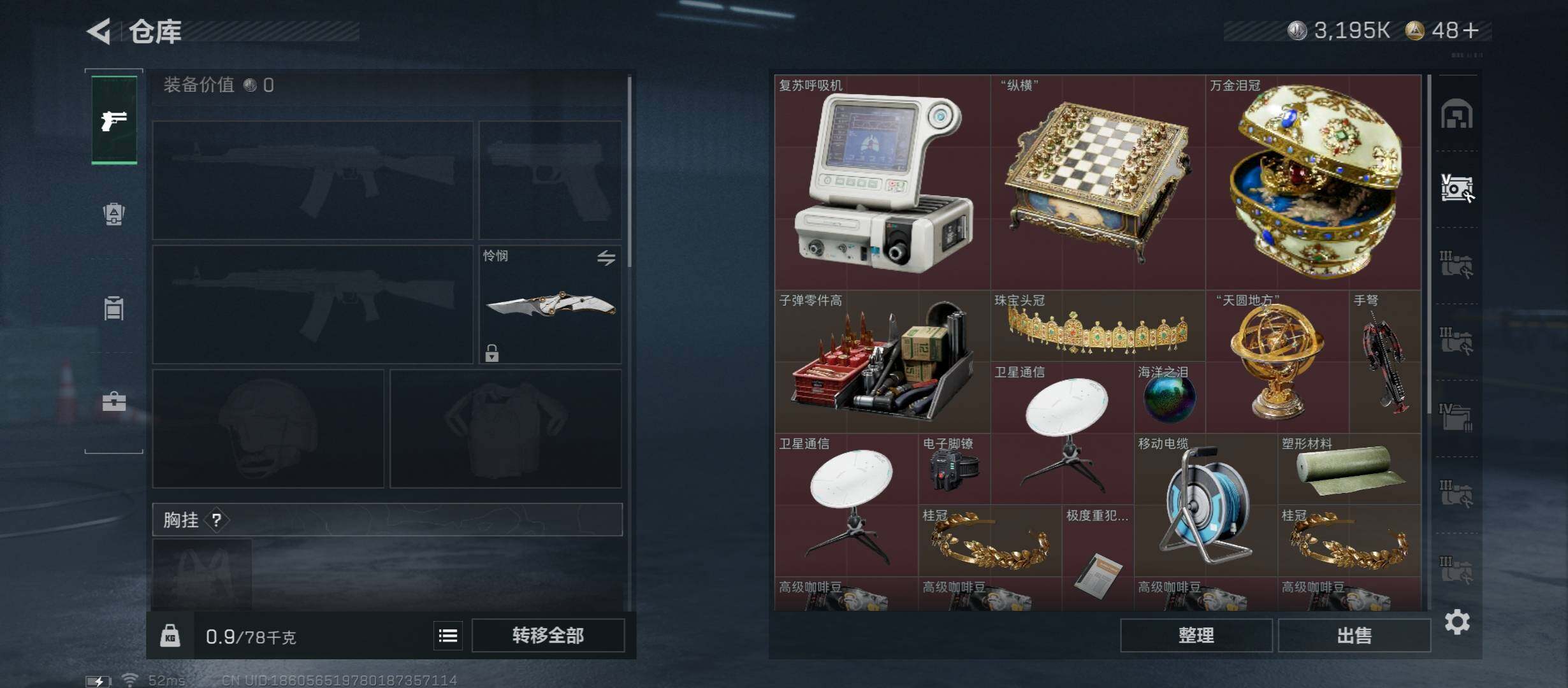 SJZCMW422876三角洲行动账号详情图13 SJZCMW422876三角洲行动账号详情图13