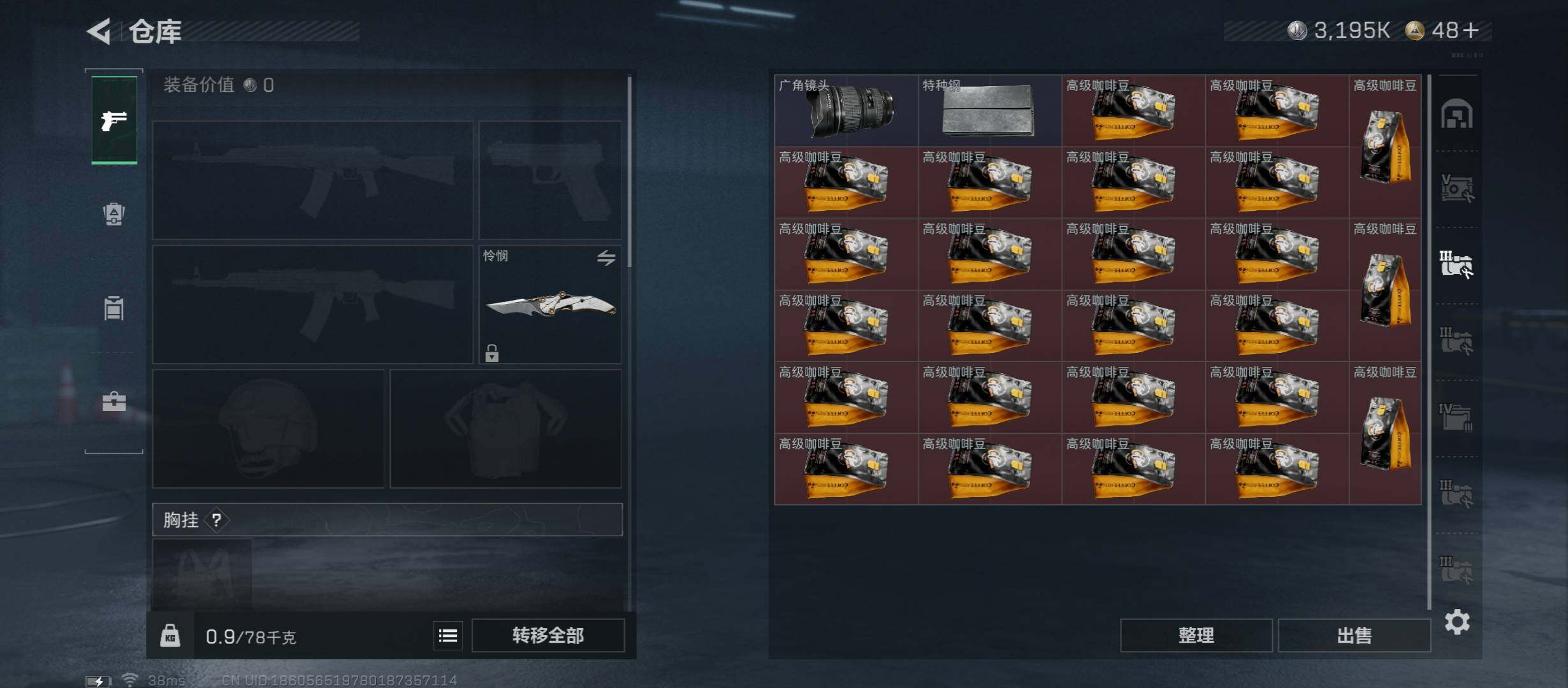 SJZCMW422876三角洲行动账号详情图14 SJZCMW422876三角洲行动账号详情图14